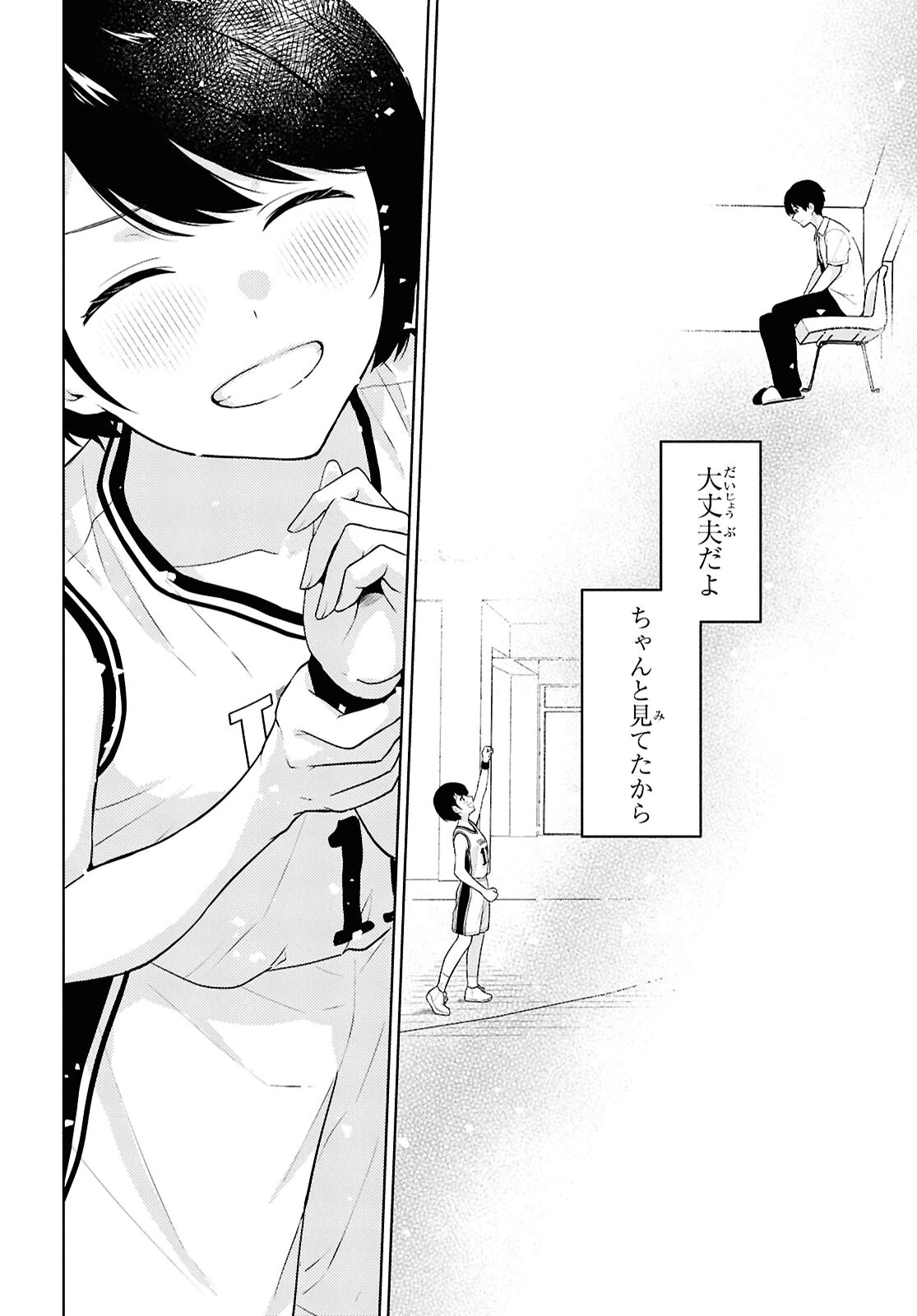 男女比1：5の世界でも普通に生きられると思った？　～激重感情な彼女たちが無自覚男子に翻弄されたら～ 第17話 - 20