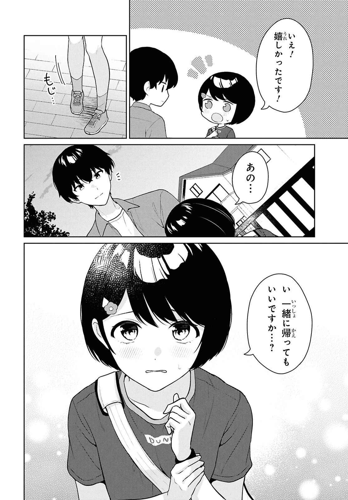 男女比1：5の世界でも普通に生きられると思った？　～激重感情な彼女たちが無自覚男子に翻弄されたら～ 第17話 - 22