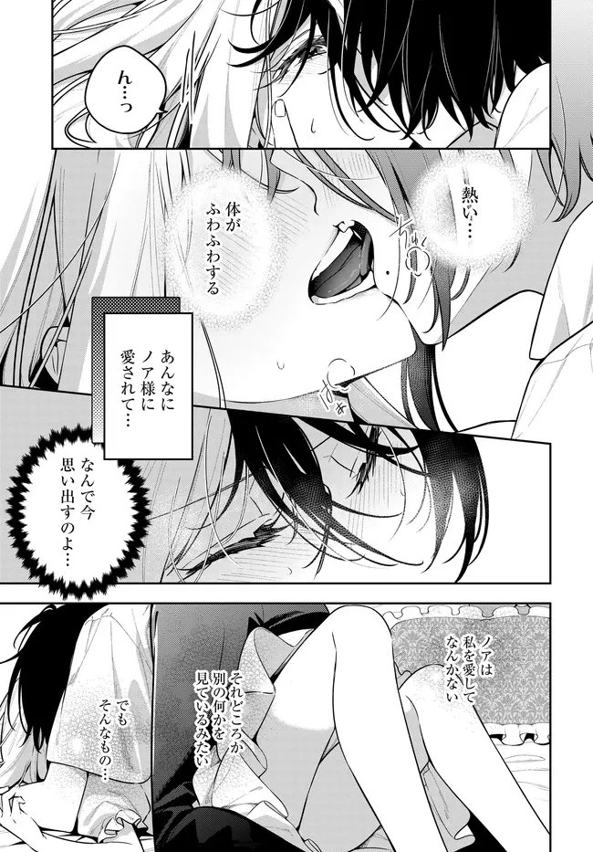 月はヒツジを数えない 第20話 - 29