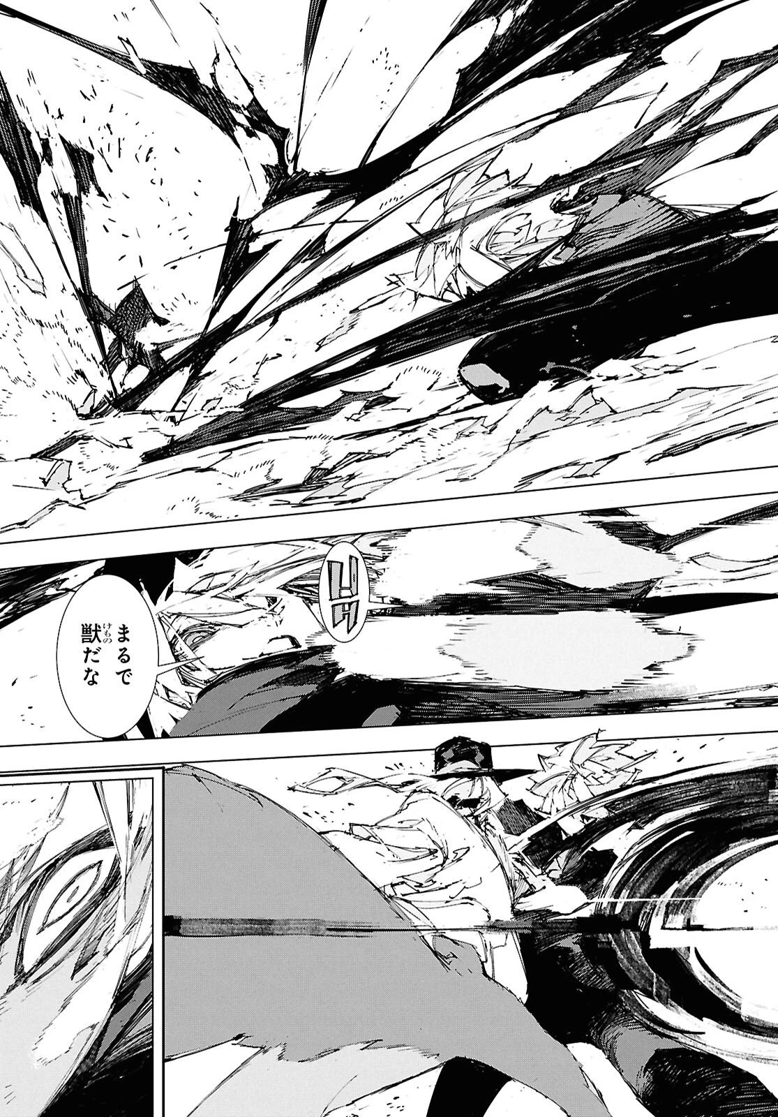 文豪ストレイドッグス STORM BRINGER 第13話 - 5