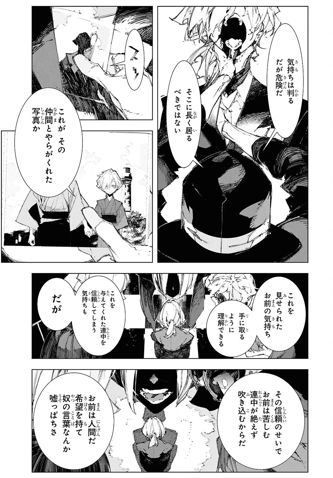 文豪ストレイドッグス STORM BRINGER 第13話 - 7