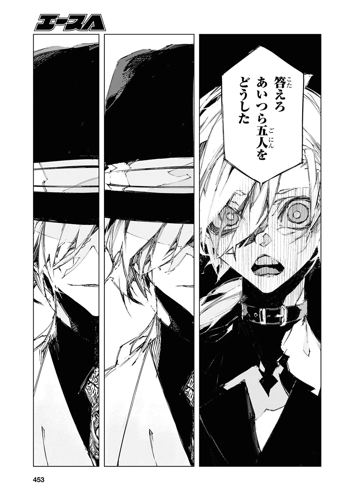 文豪ストレイドッグス STORM BRINGER 第12話 - 9