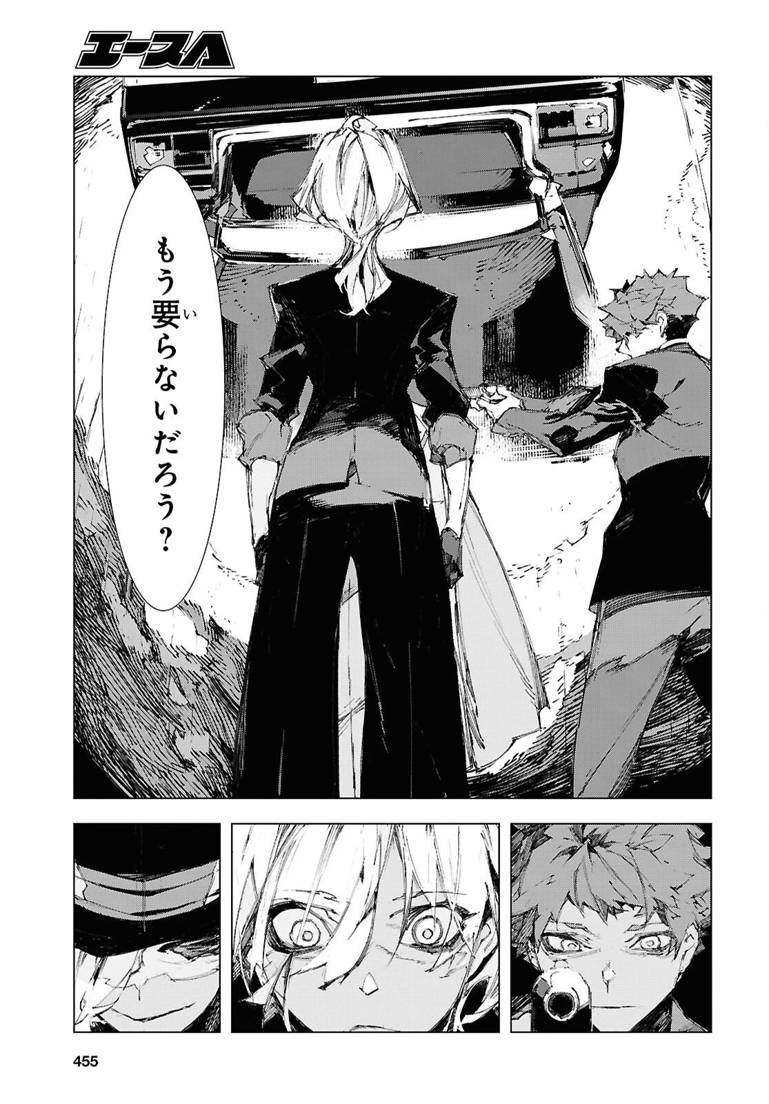 文豪ストレイドッグス STORM BRINGER 第12話 - 11