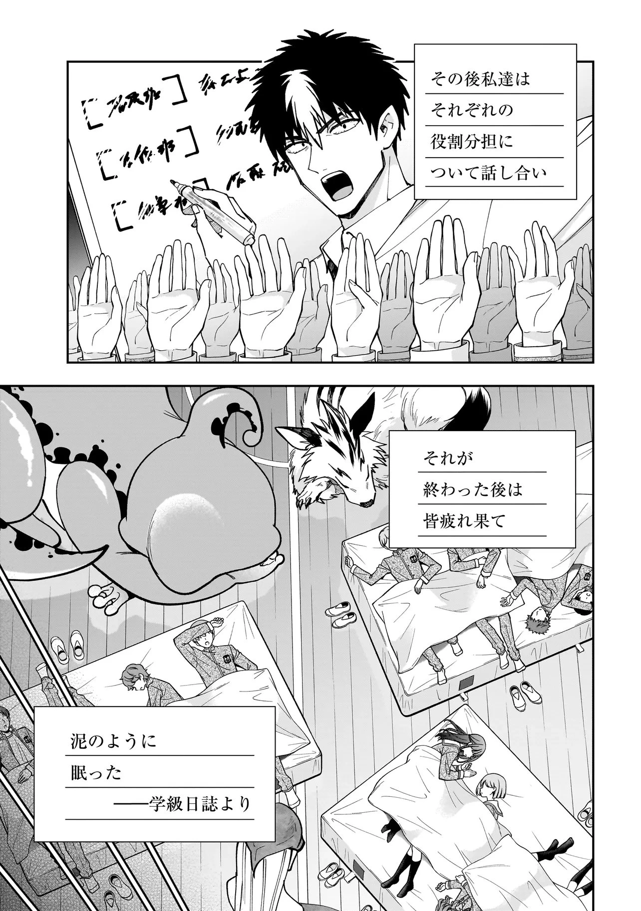 ダンジョン教室 第7話 - 17