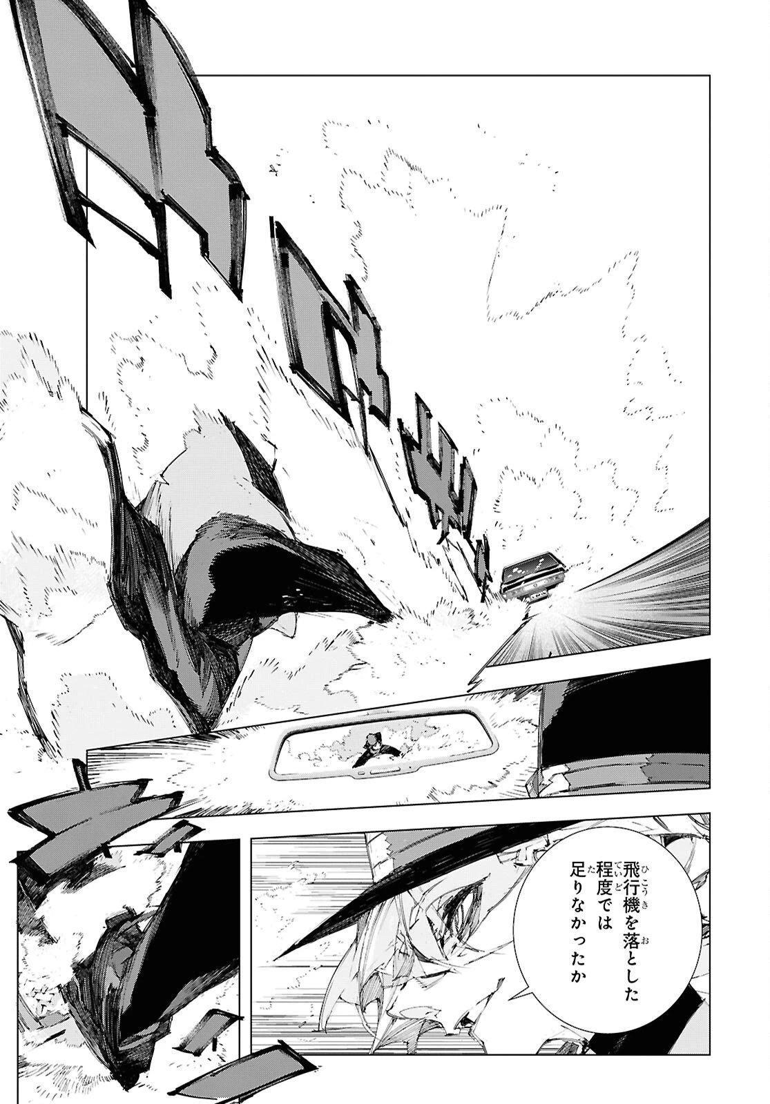 文豪ストレイドッグス STORM BRINGER 第11話 - 3