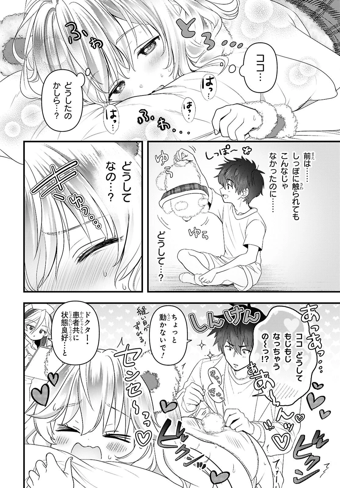 あそんじゃいけないトイボックス 第6話 - 22
