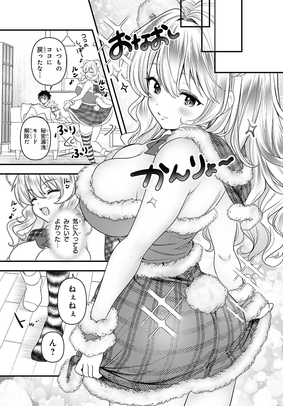 あそんじゃいけないトイボックス 第6話 - 23