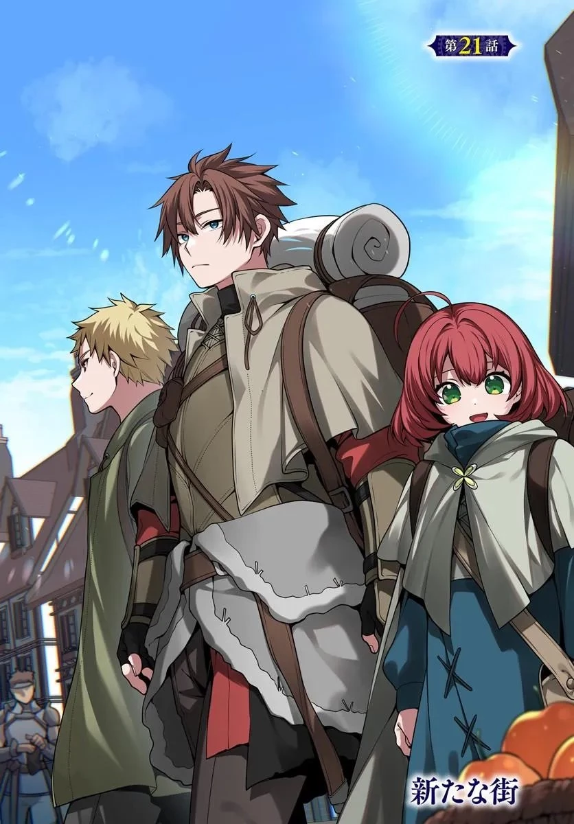 追放された名家の長男 ～馬鹿にされたハズレスキルで最強へと昇り詰める～ 第21話 - 2