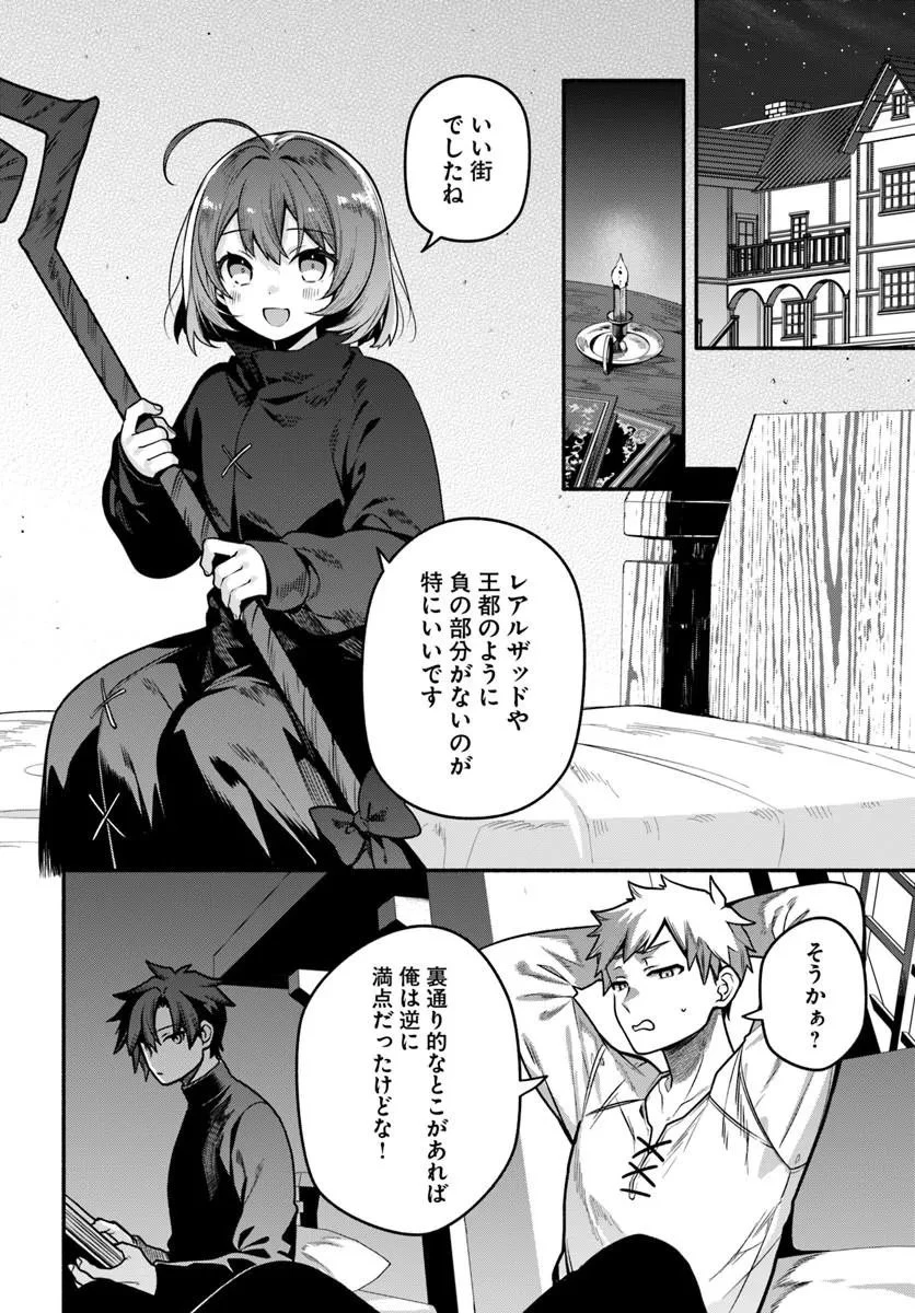 追放された名家の長男 ～馬鹿にされたハズレスキルで最強へと昇り詰める～ 第21話 - 5