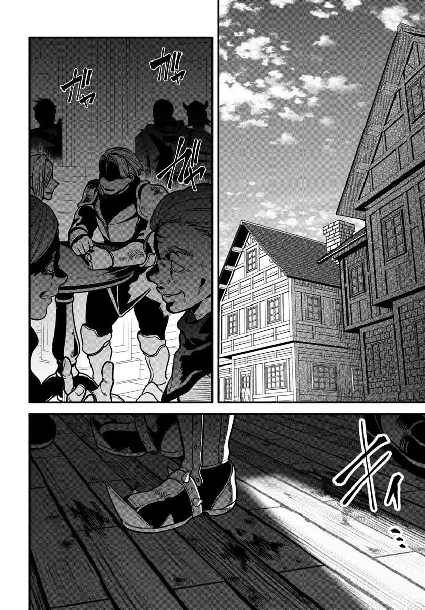 追放された名家の長男 ～馬鹿にされたハズレスキルで最強へと昇り詰める～ 第21話 - 9