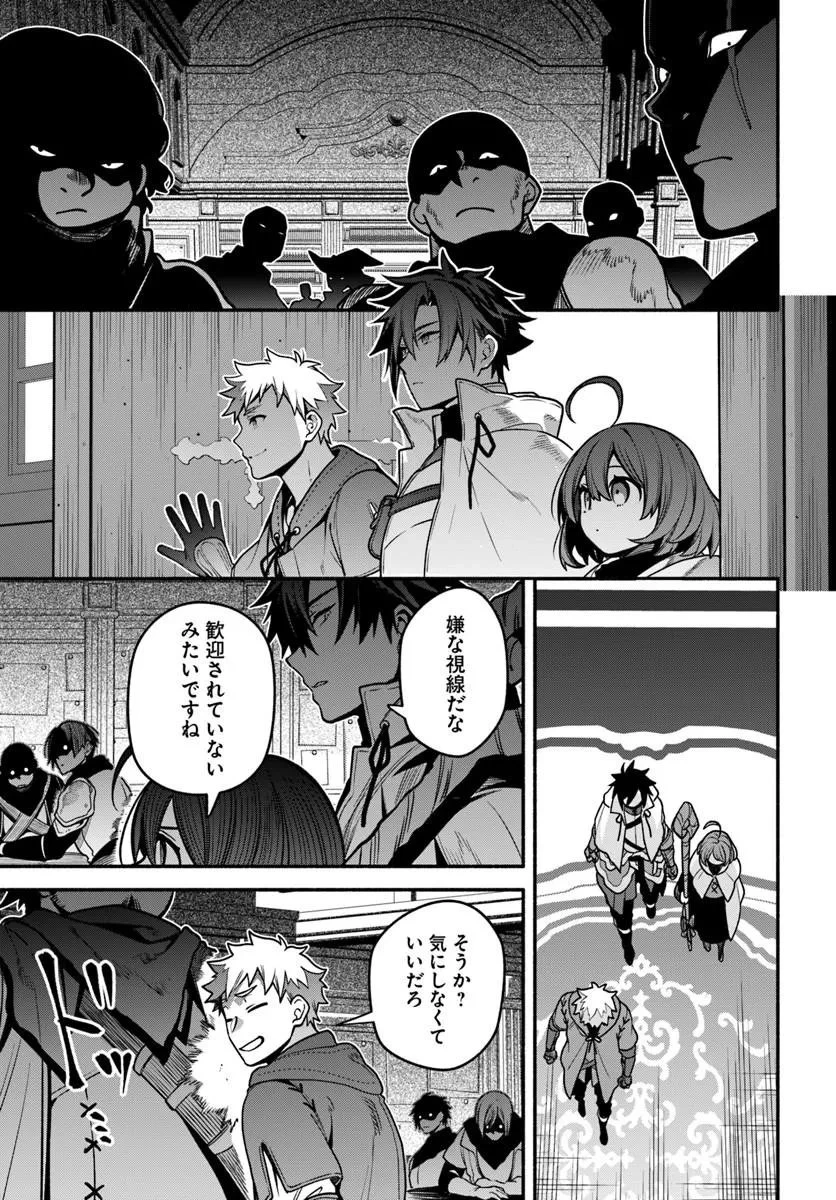 追放された名家の長男 ～馬鹿にされたハズレスキルで最強へと昇り詰める～ 第21話 - 10