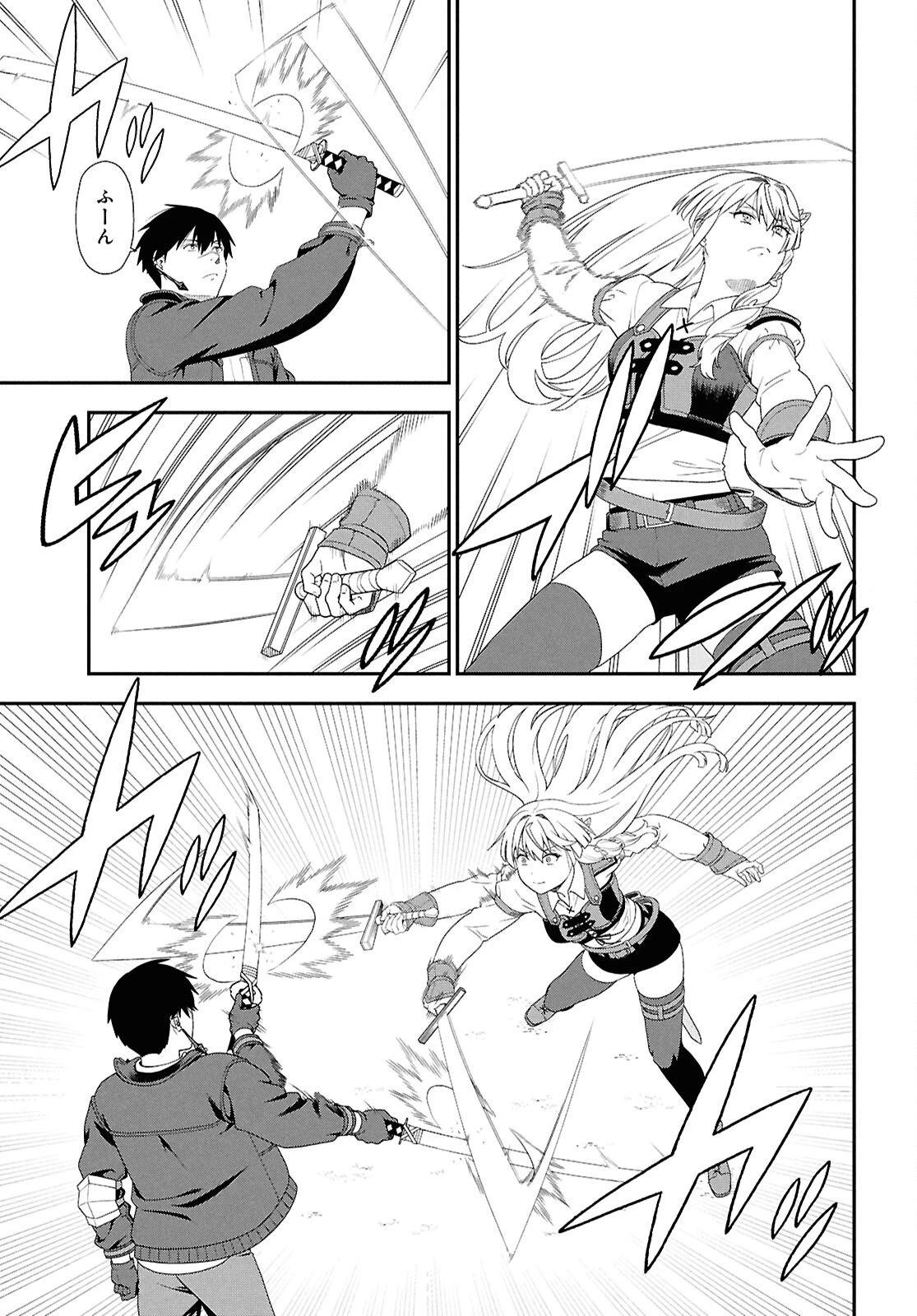 転生凡人の英雄作成教室 第2話 - 15