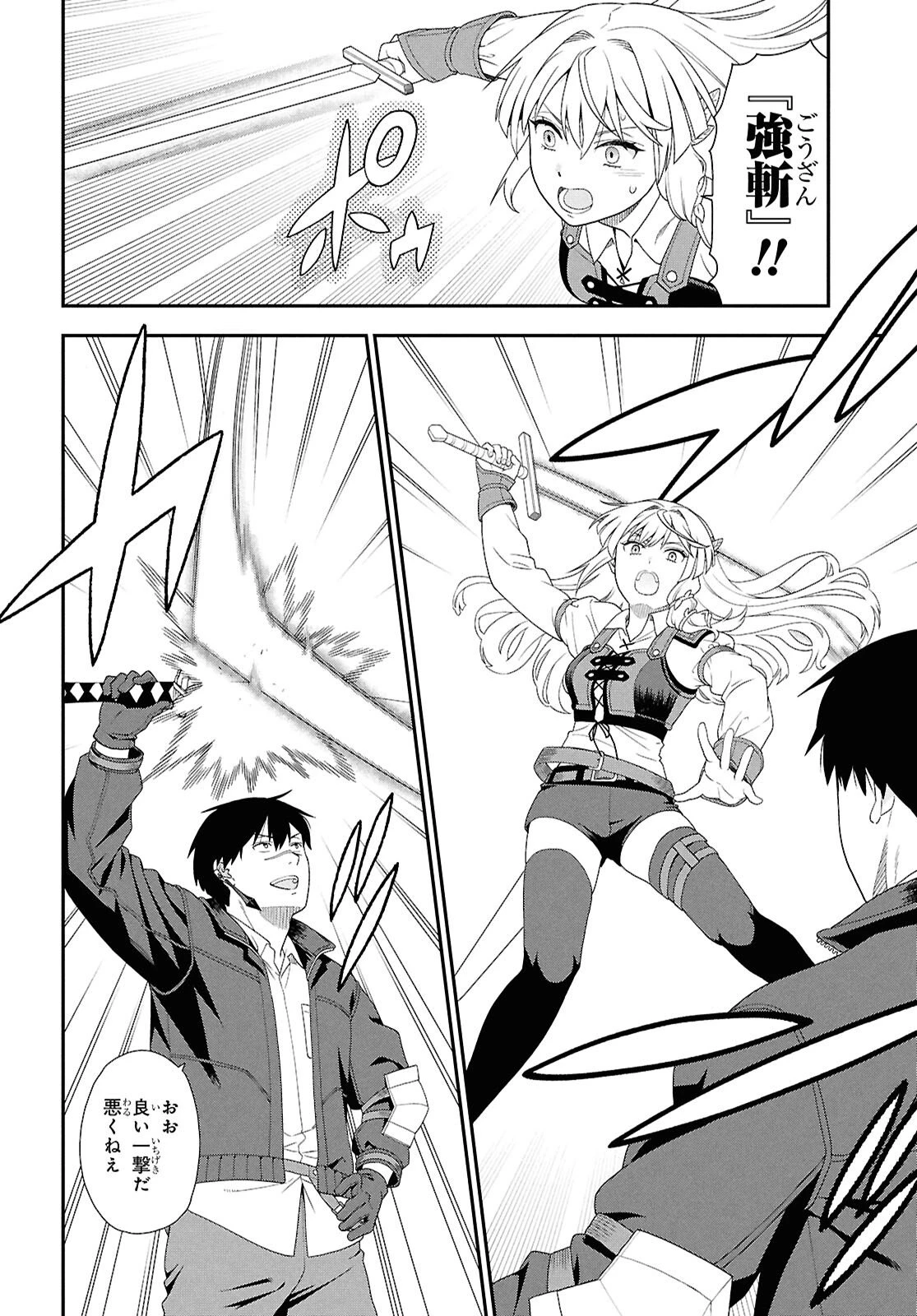 転生凡人の英雄作成教室 第2話 - 18