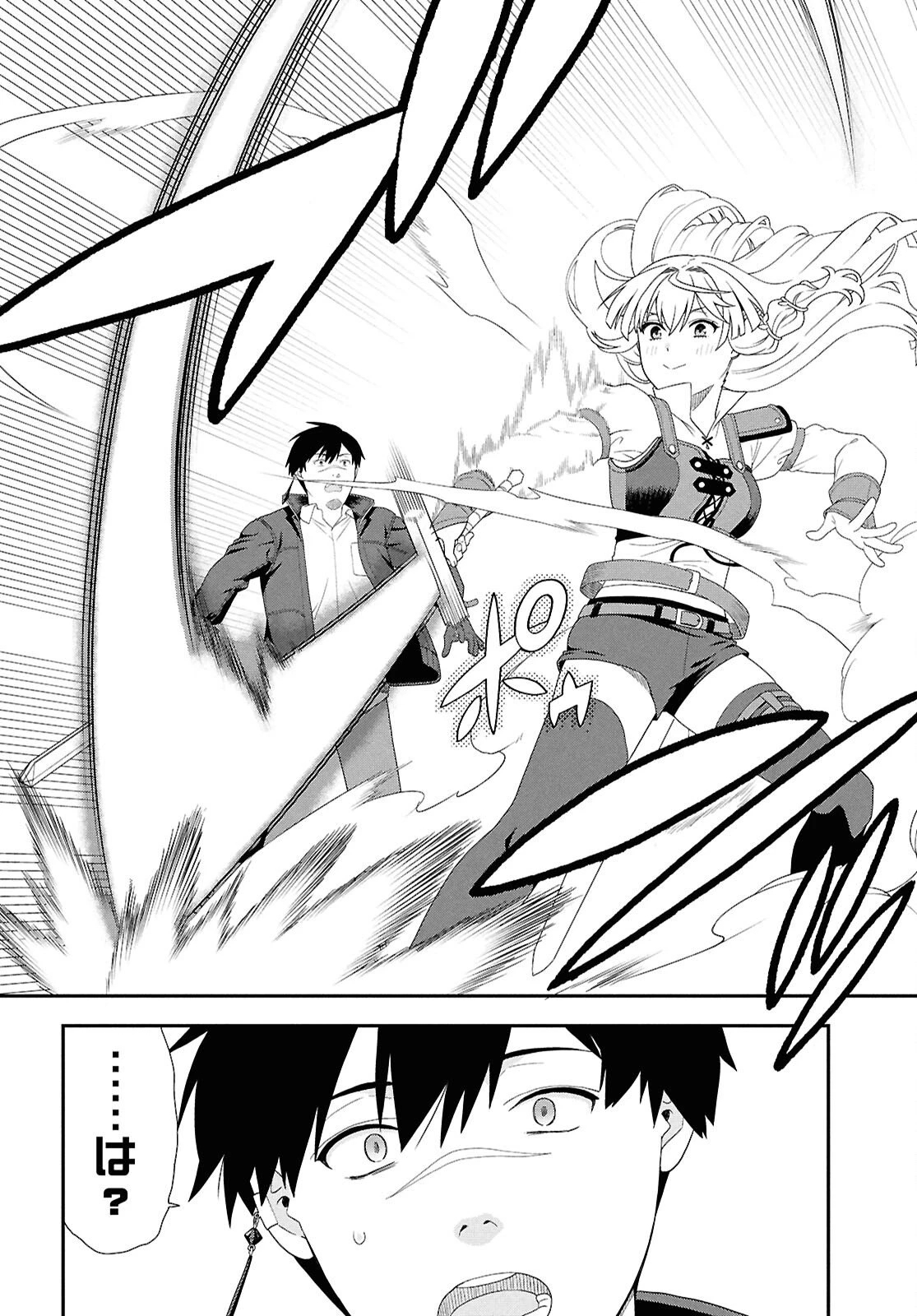 転生凡人の英雄作成教室 第2話 - 34