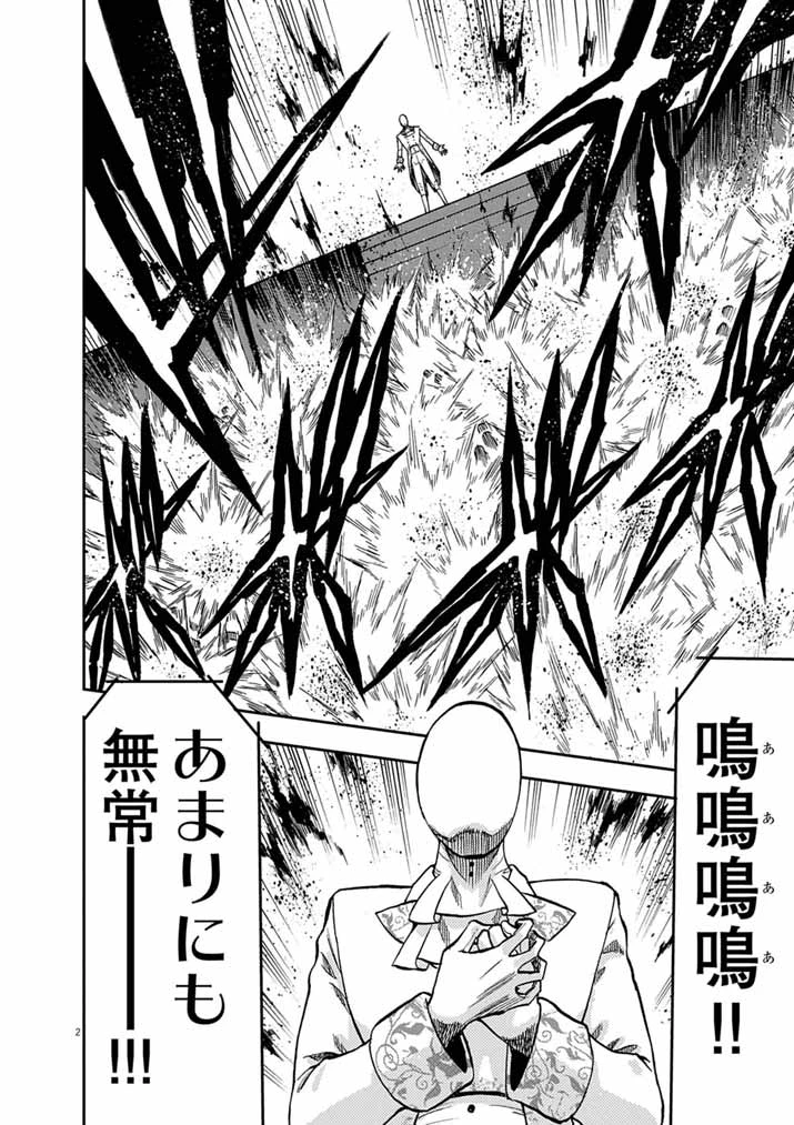 偶像選抜ゲーム ～これから推しが他界します～ 第9話 - 2