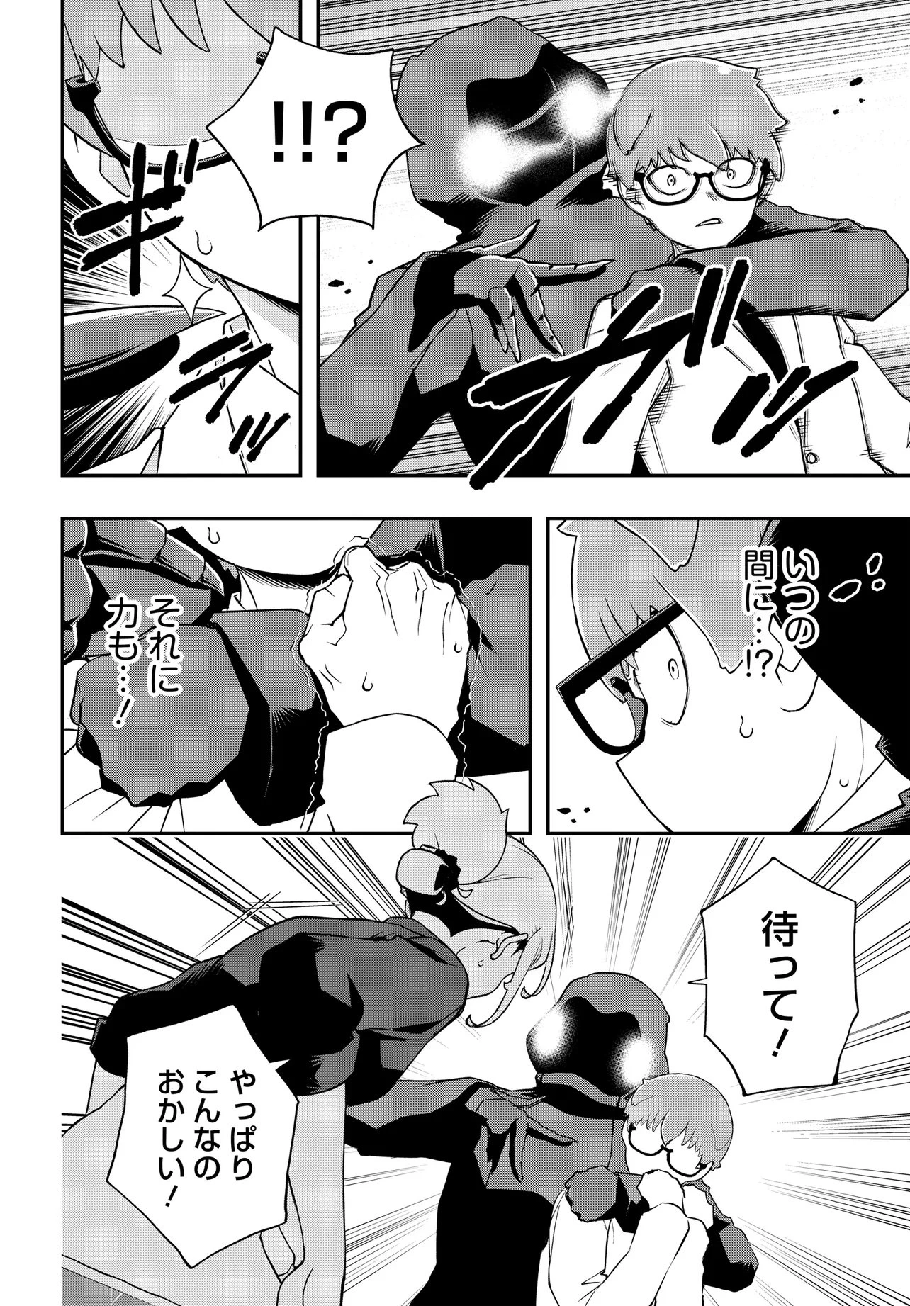 ウラマンガール ～私、女子高生だけど裏社会で麻雀してます～ 第15話 - 2