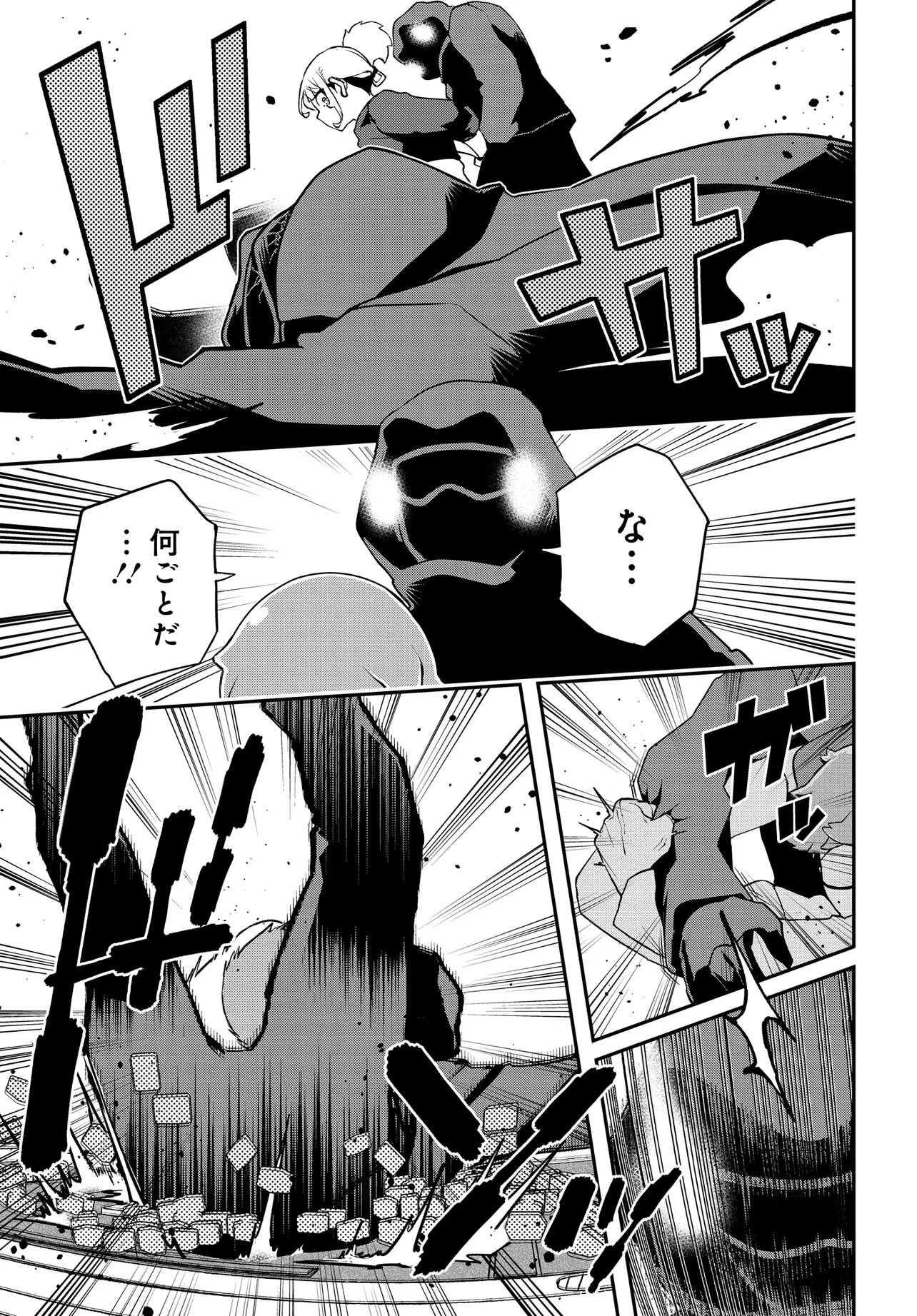 ウラマンガール ～私、女子高生だけど裏社会で麻雀してます～ 第15話 - 5