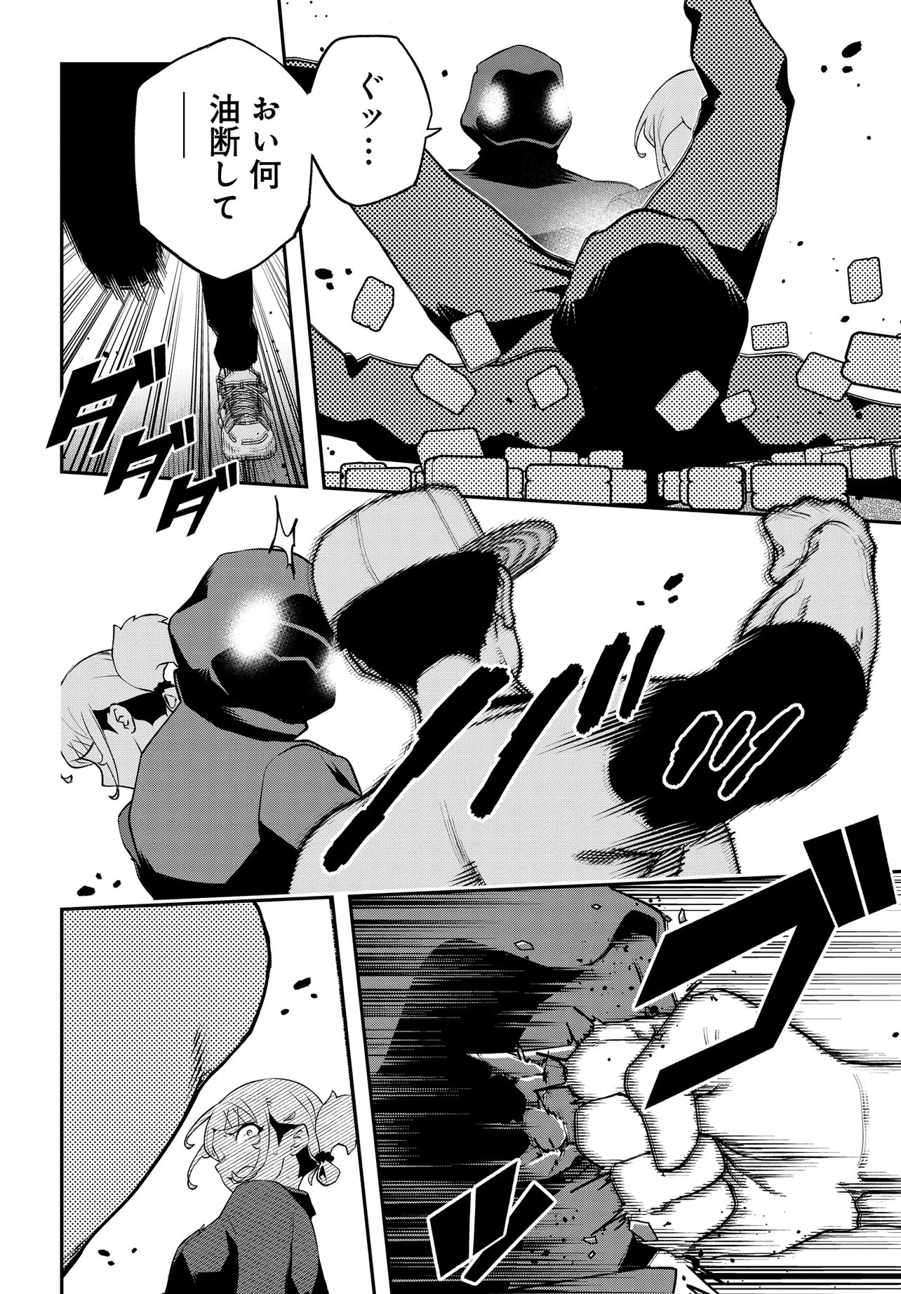 ウラマンガール ～私、女子高生だけど裏社会で麻雀してます～ 第15話 - 6