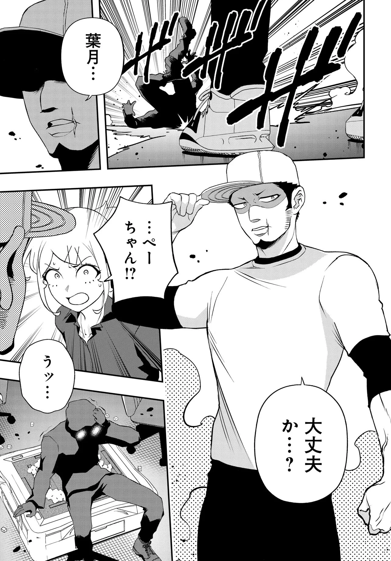 ウラマンガール ～私、女子高生だけど裏社会で麻雀してます～ 第15話 - 7