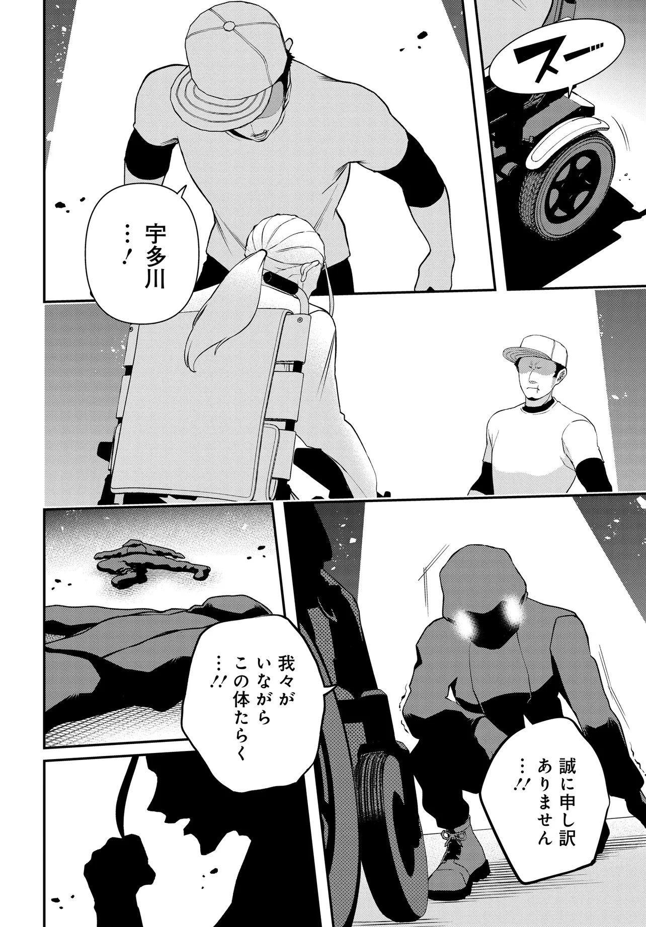 ウラマンガール ～私、女子高生だけど裏社会で麻雀してます～ 第15話 - 14