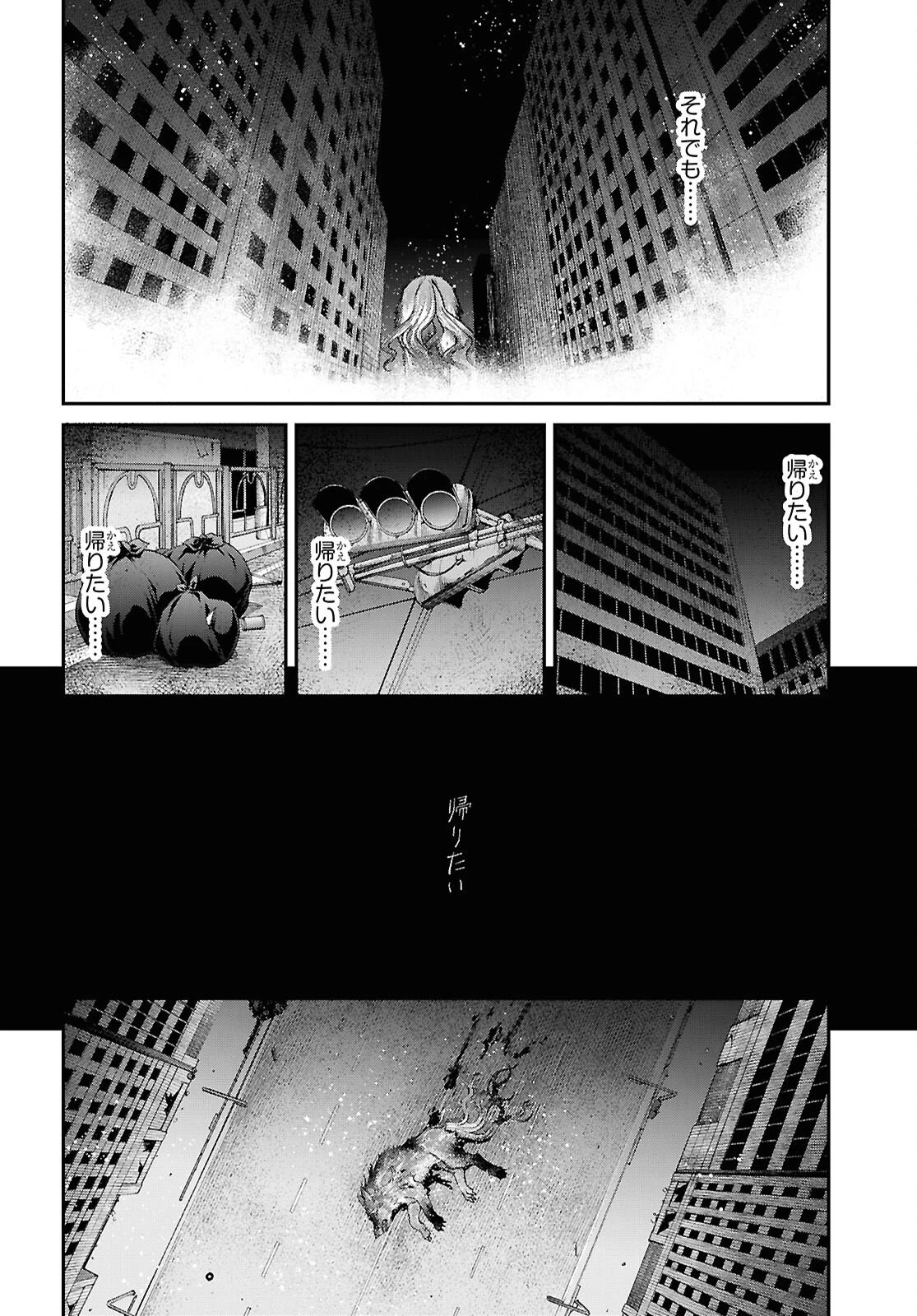 亜種特異点I 悪性隔絶魔境 新宿 新宿幻霊事件 第29話 - 2