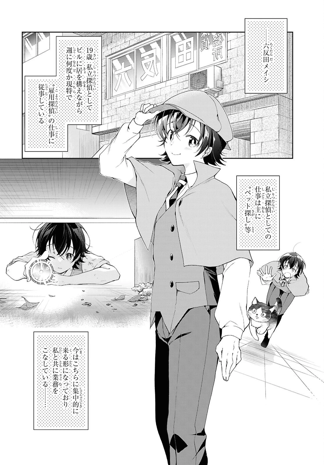 鋼鉄のリンナは××されたい 第52話 - 2