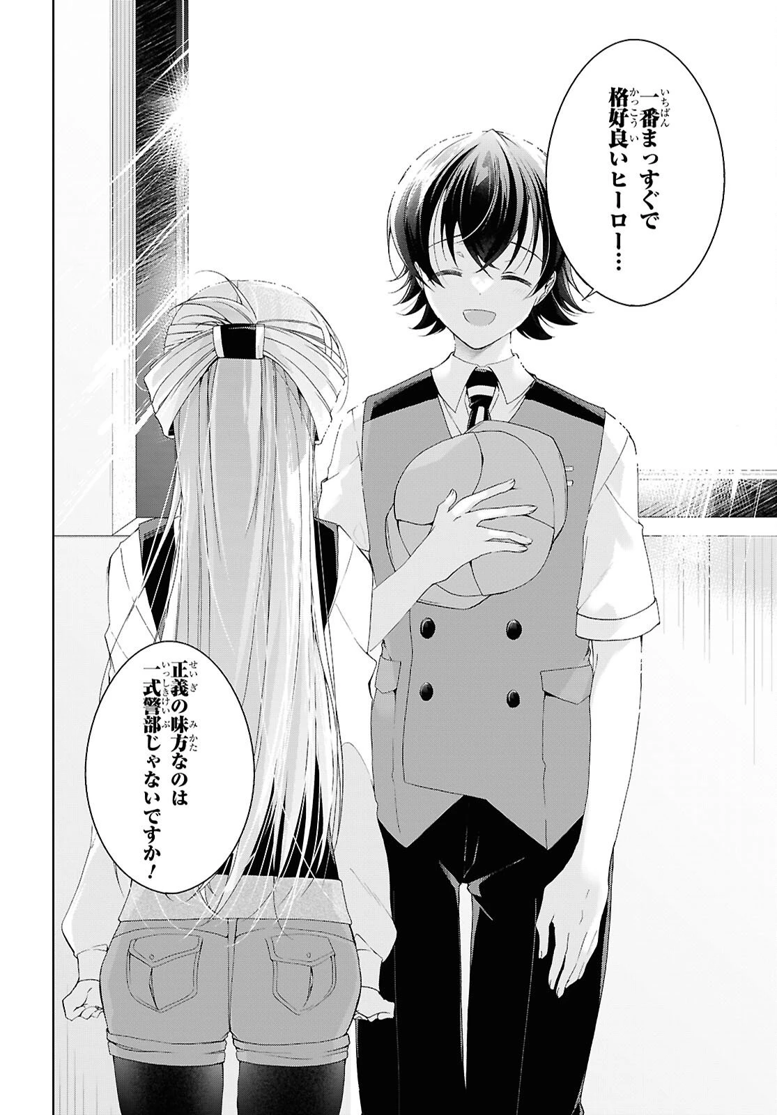 鋼鉄のリンナは××されたい 第52話 - 30