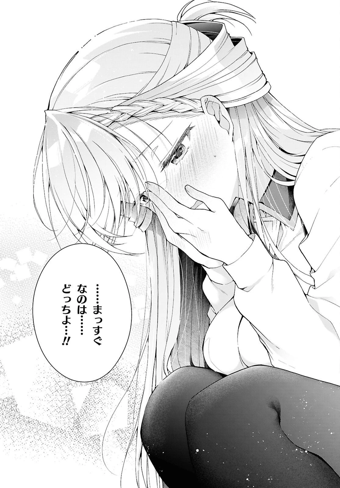 鋼鉄のリンナは××されたい 第52話 - 35