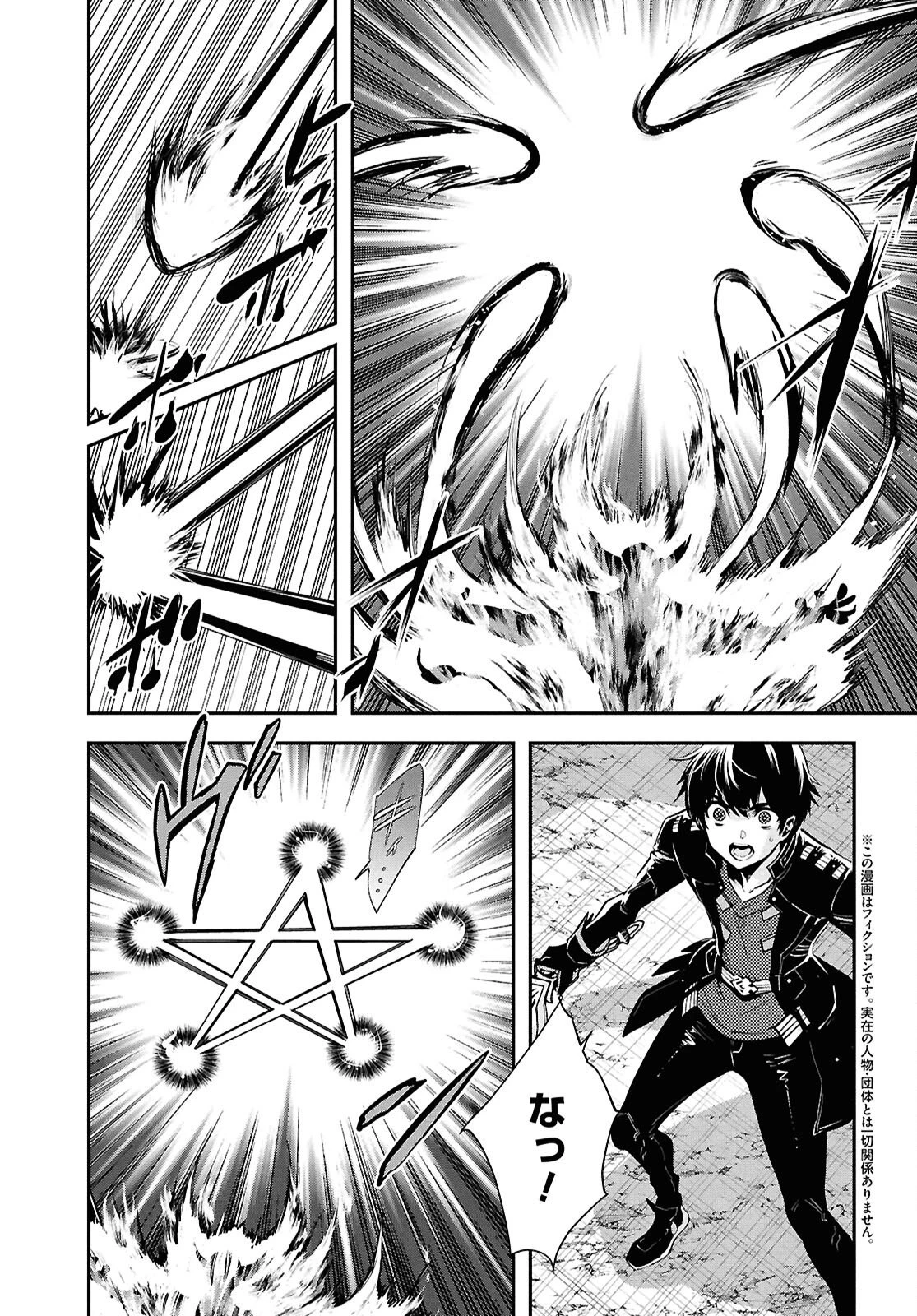 世界最速のレベルアップ 第57話 - 3