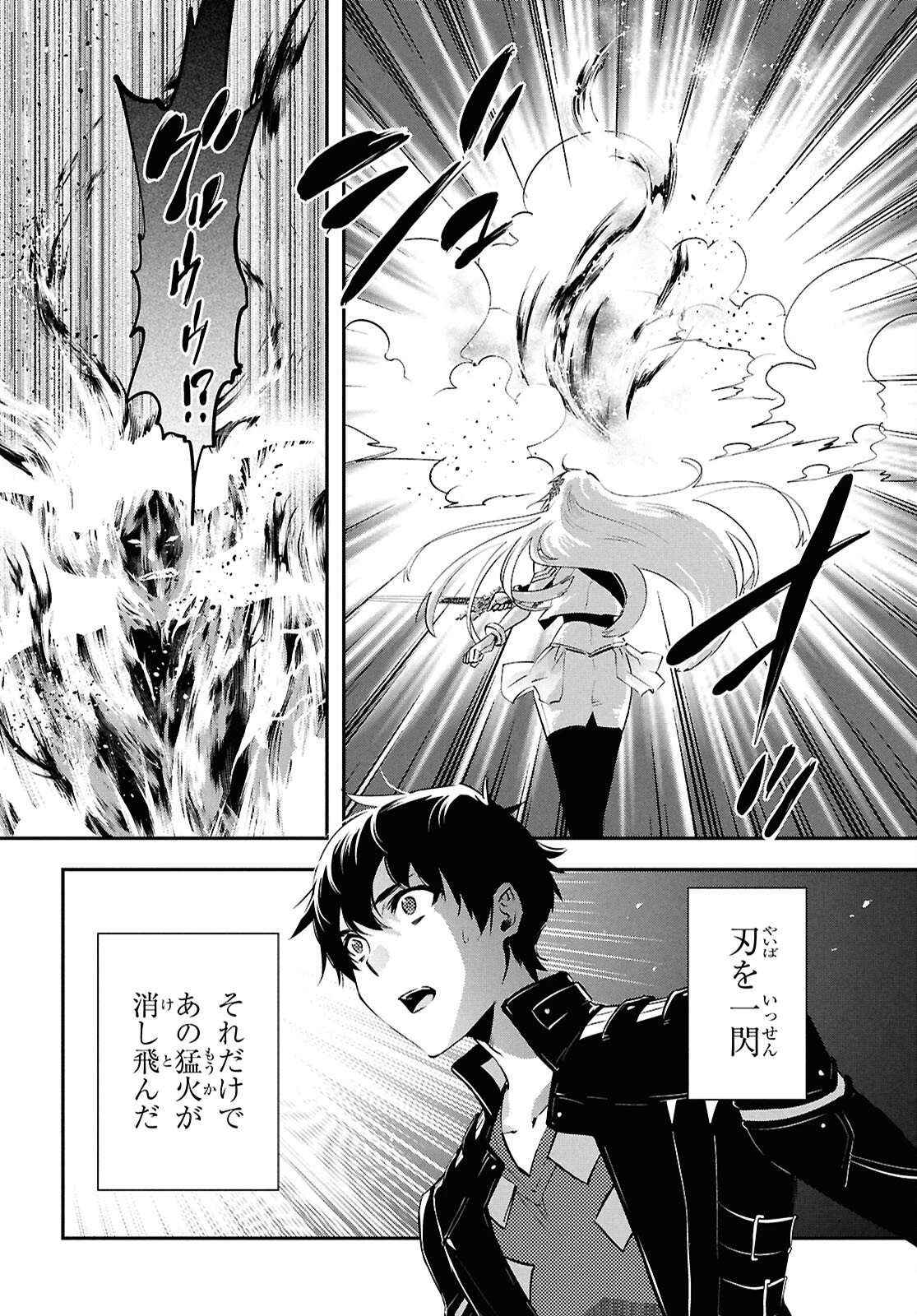 世界最速のレベルアップ 第57話 - 6