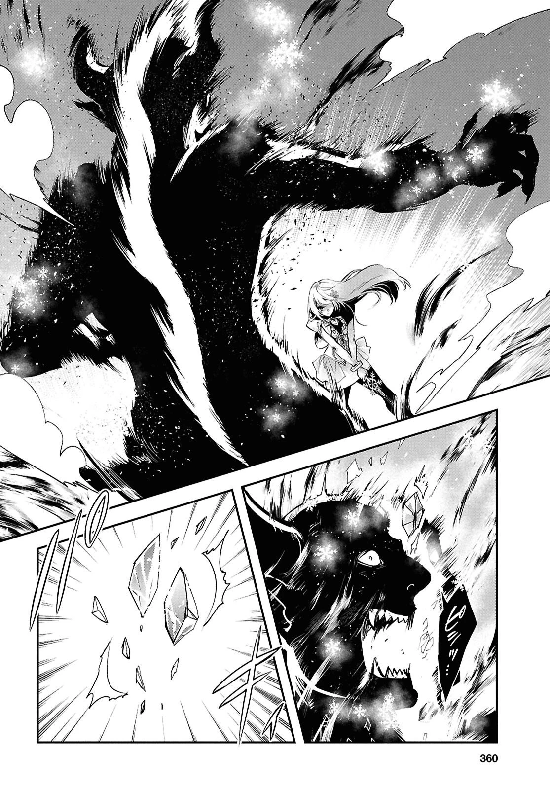 世界最速のレベルアップ 第57話 - 12