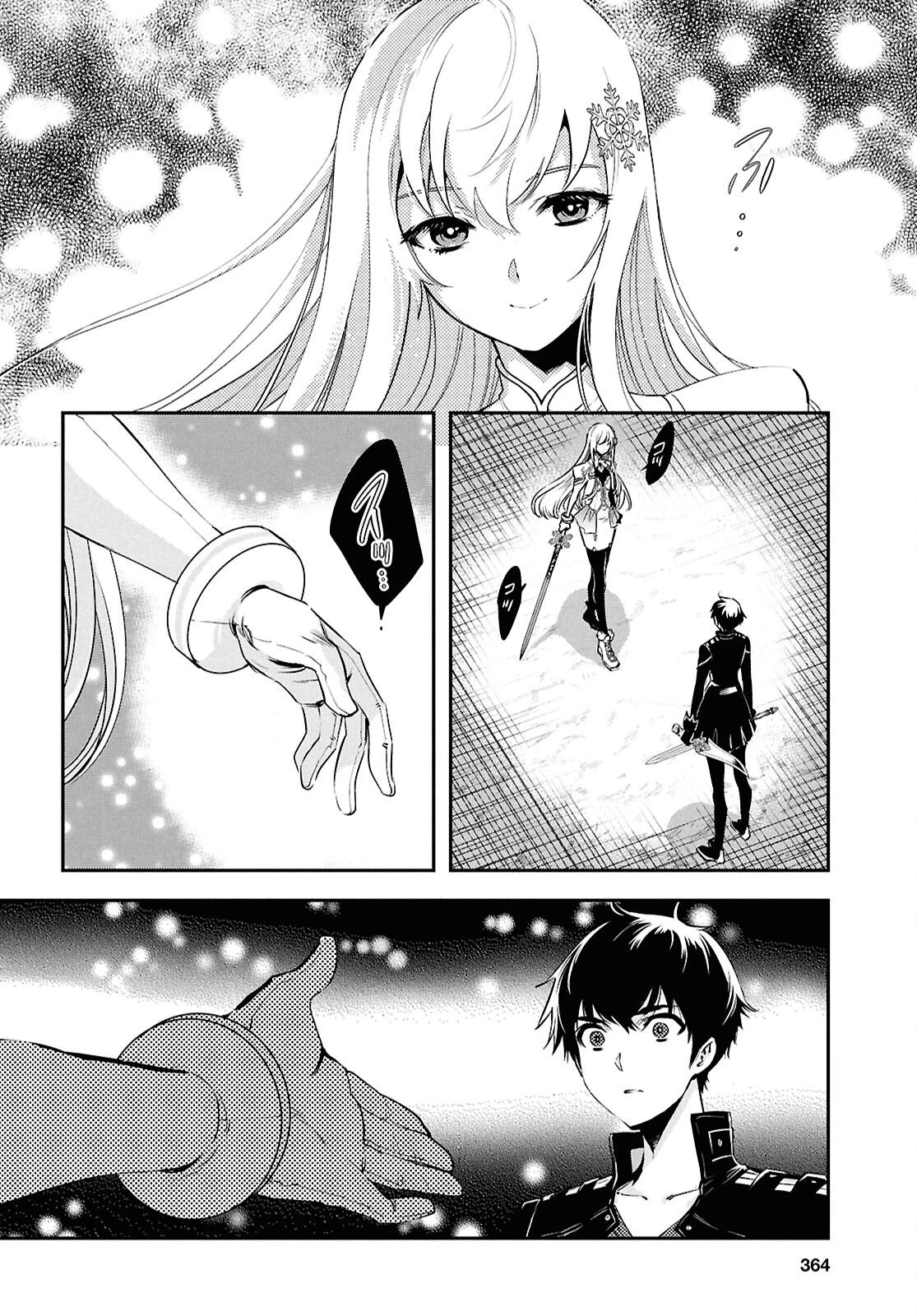 世界最速のレベルアップ 第57話 - 16