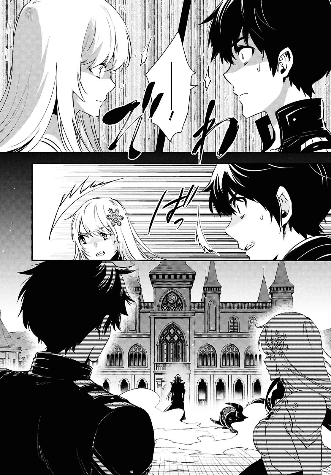 世界最速のレベルアップ 第57話 - 19