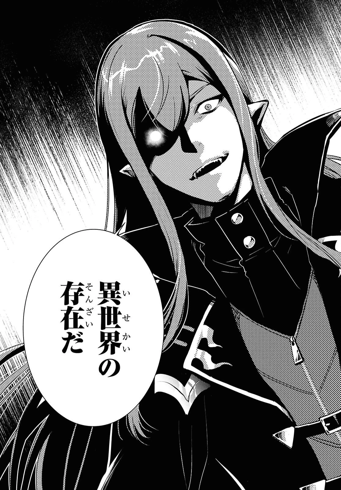 世界最速のレベルアップ 第57話 - 29