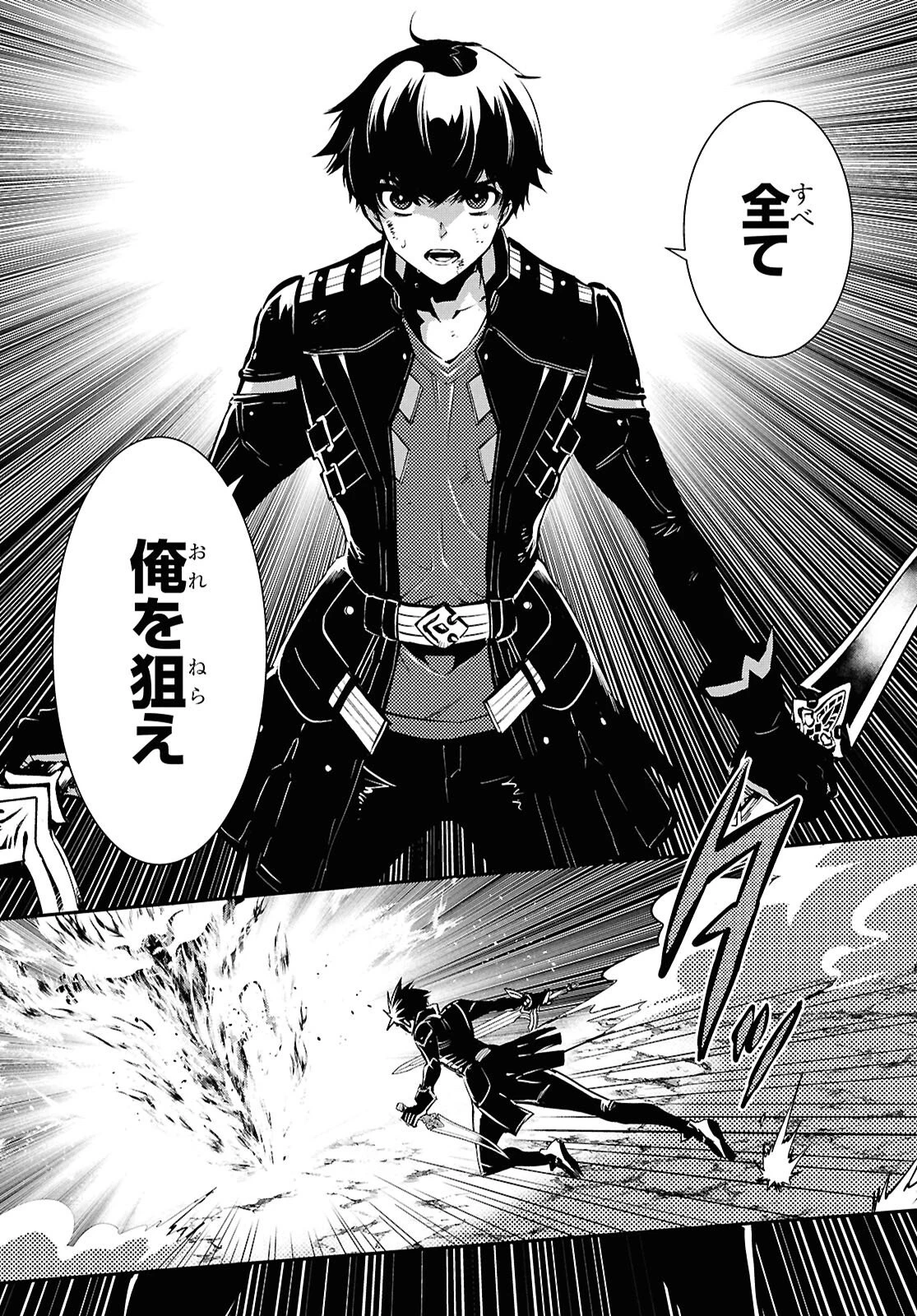 世界最速のレベルアップ 第56話 - 6