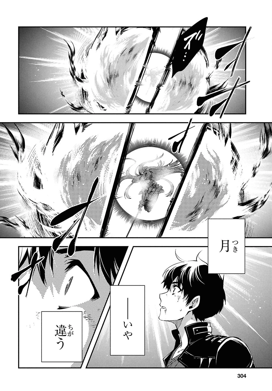 世界最速のレベルアップ 第56話 - 12