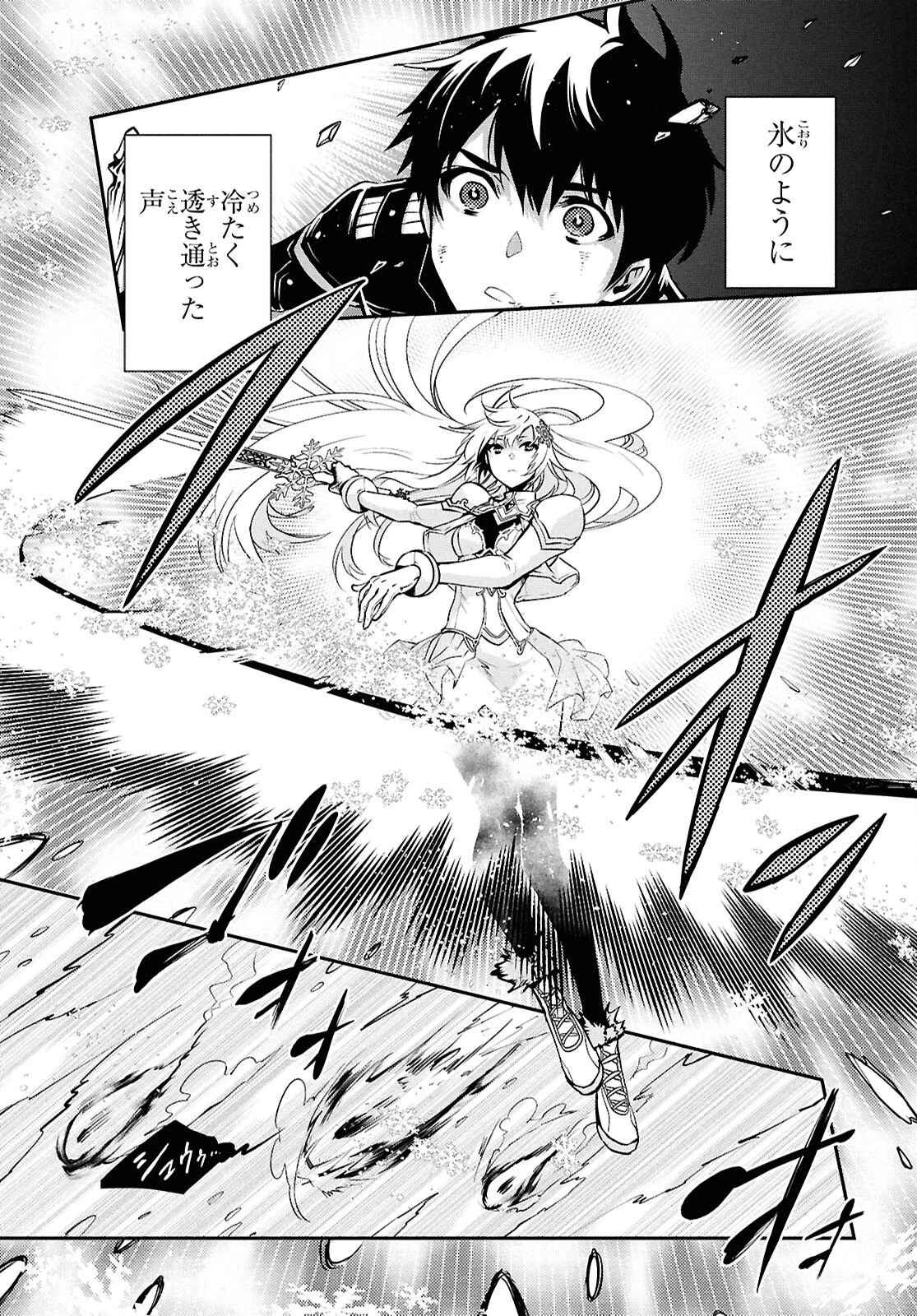 世界最速のレベルアップ 第56話 - 15