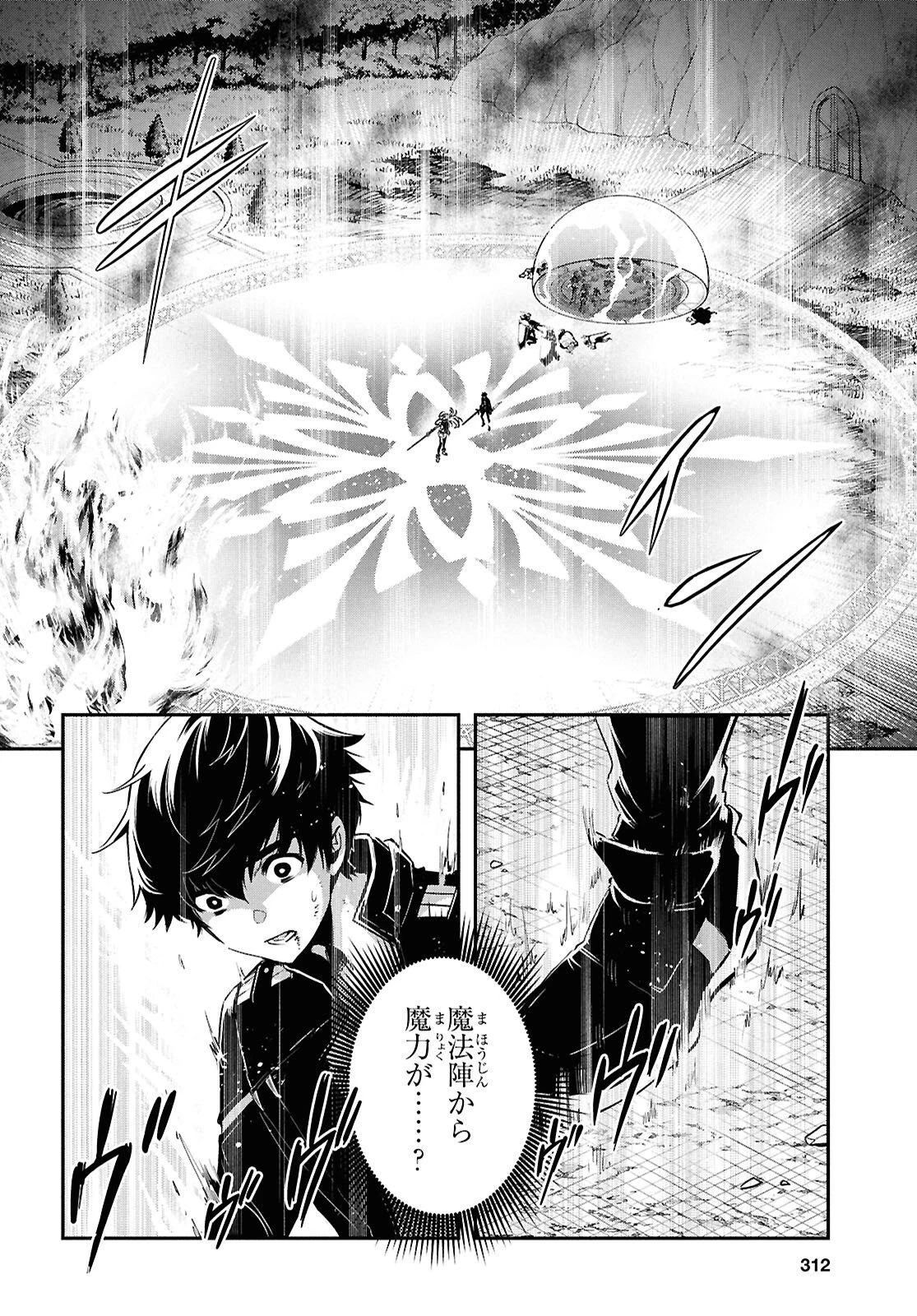 世界最速のレベルアップ 第56話 - 20