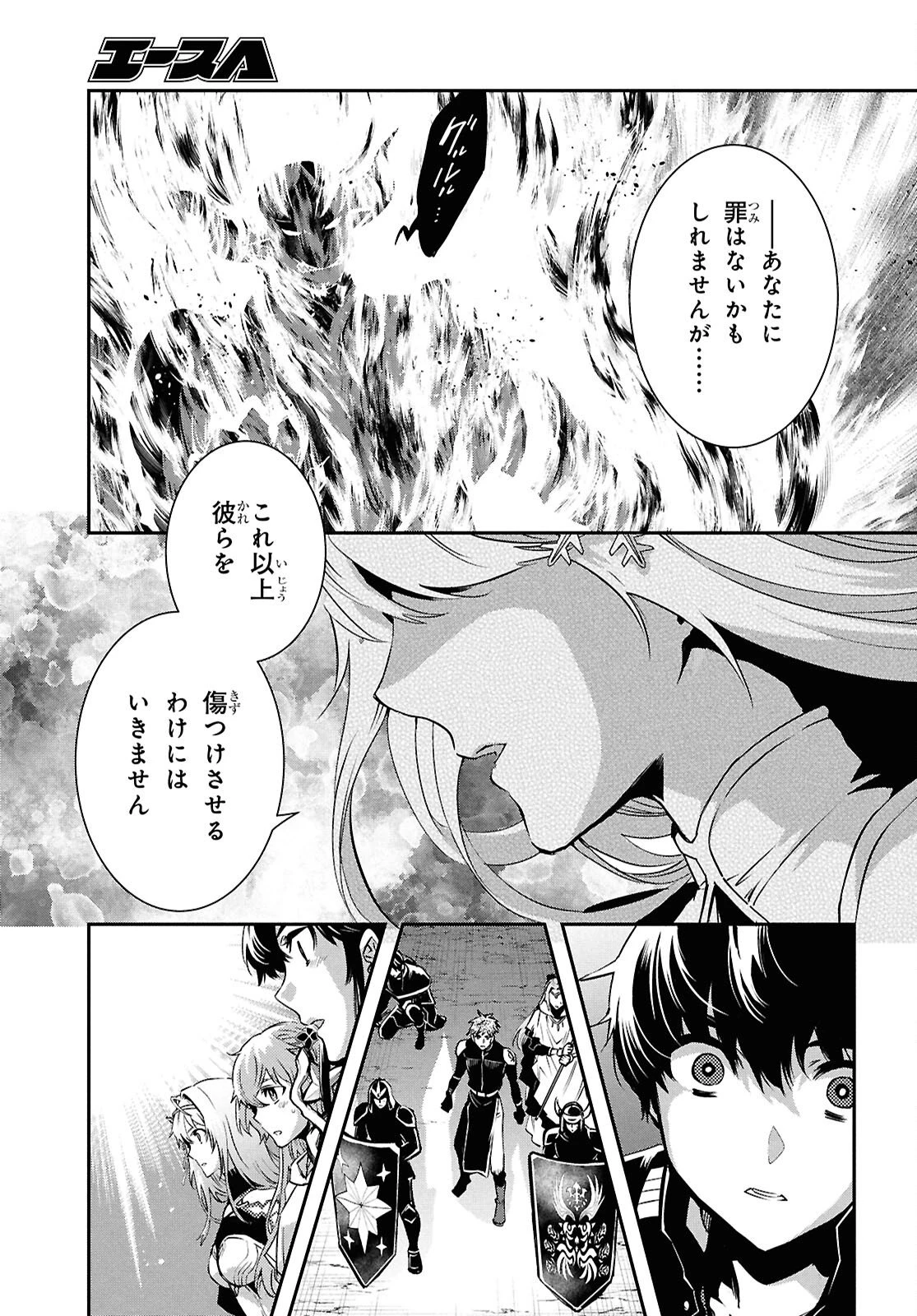 世界最速のレベルアップ 第56話 - 25