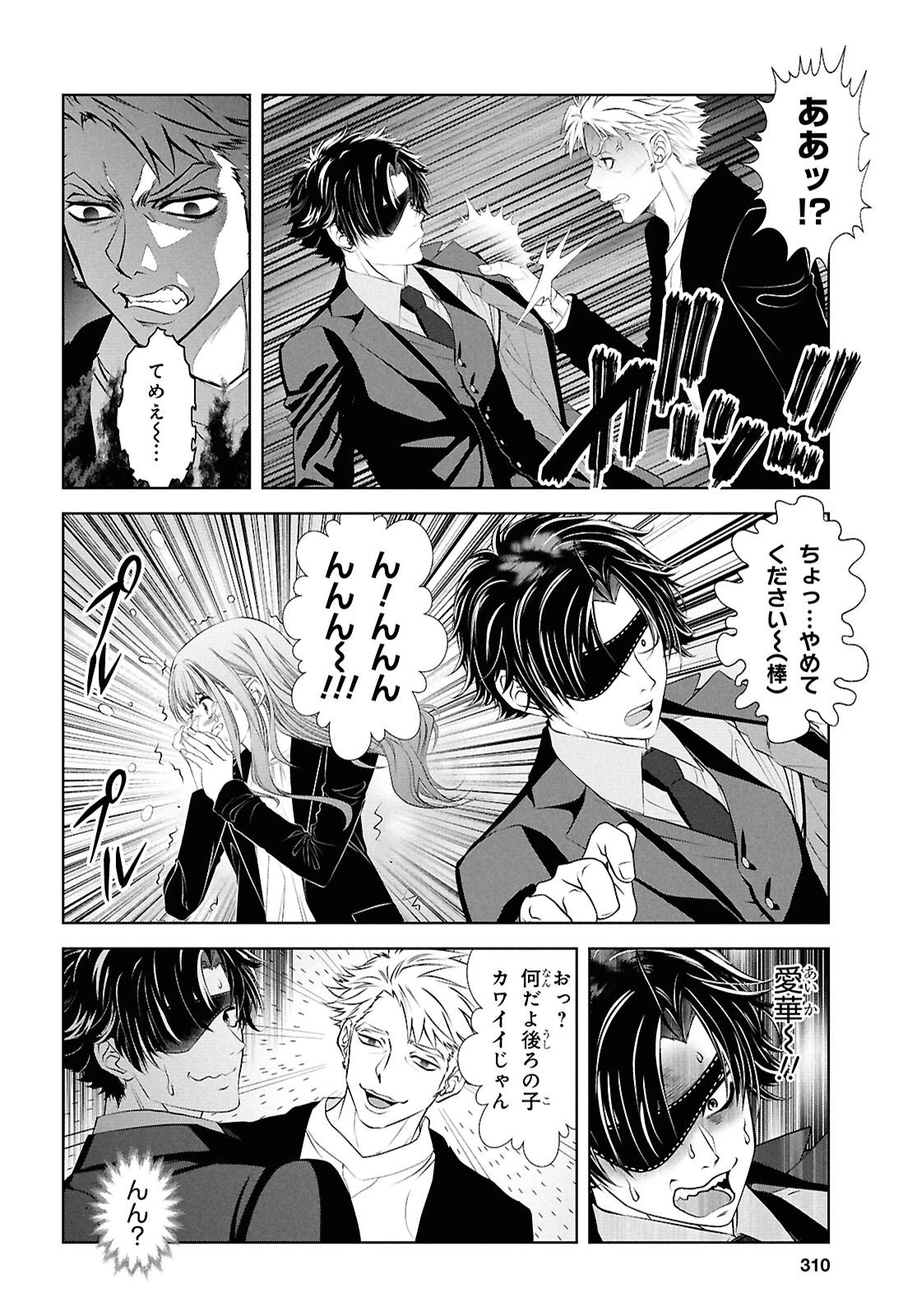 隻眼錬金剣士のやり直し奇譚 第14話 - 24