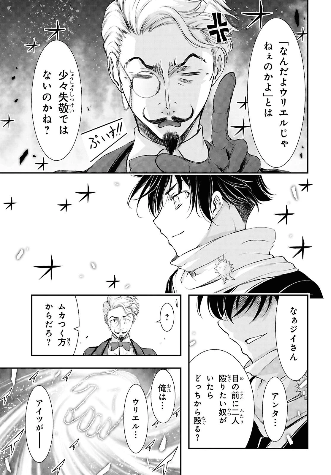 最期の願いに月が泣く 第8話 - 7