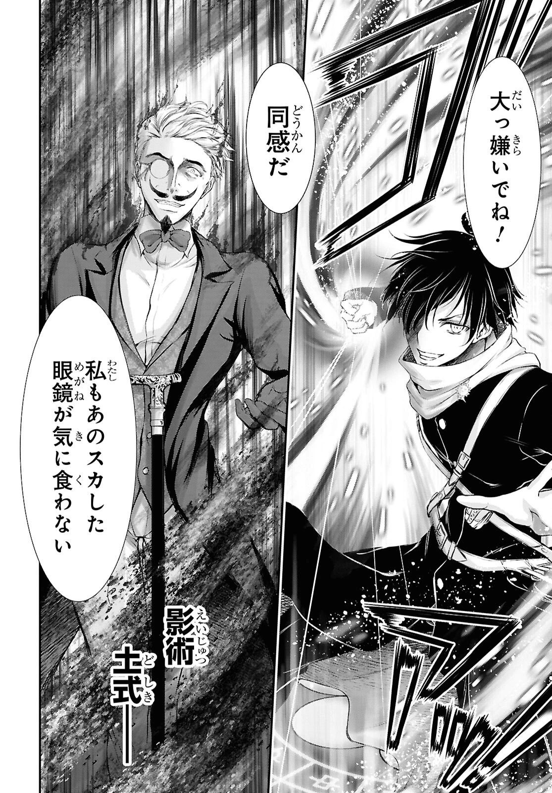 最期の願いに月が泣く 第8話 - 8