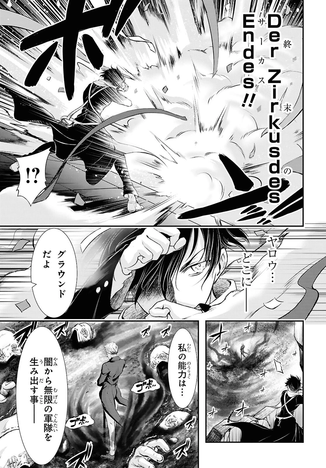 最期の願いに月が泣く 第8話 - 9