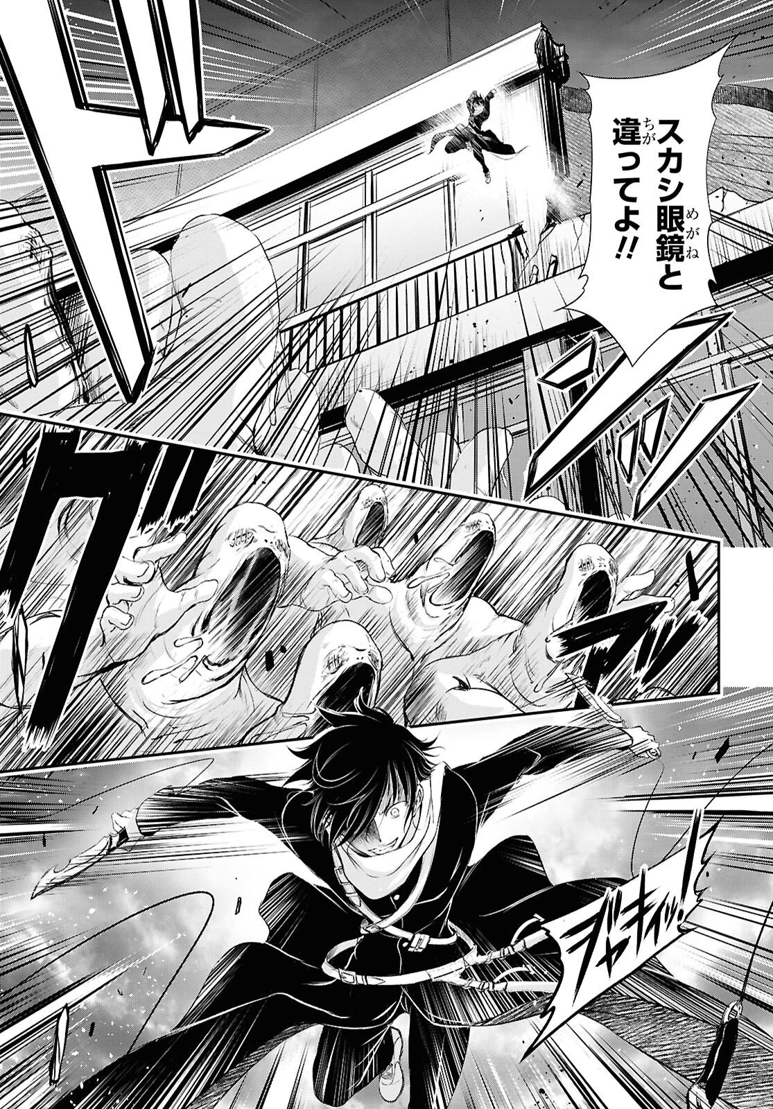 最期の願いに月が泣く 第8話 - 11