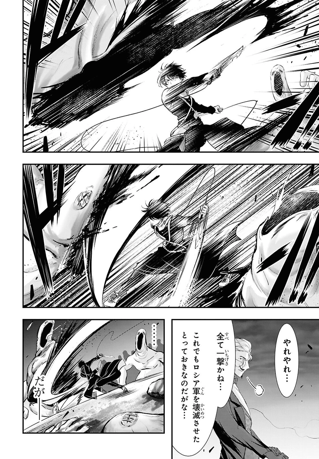 最期の願いに月が泣く 第8話 - 12