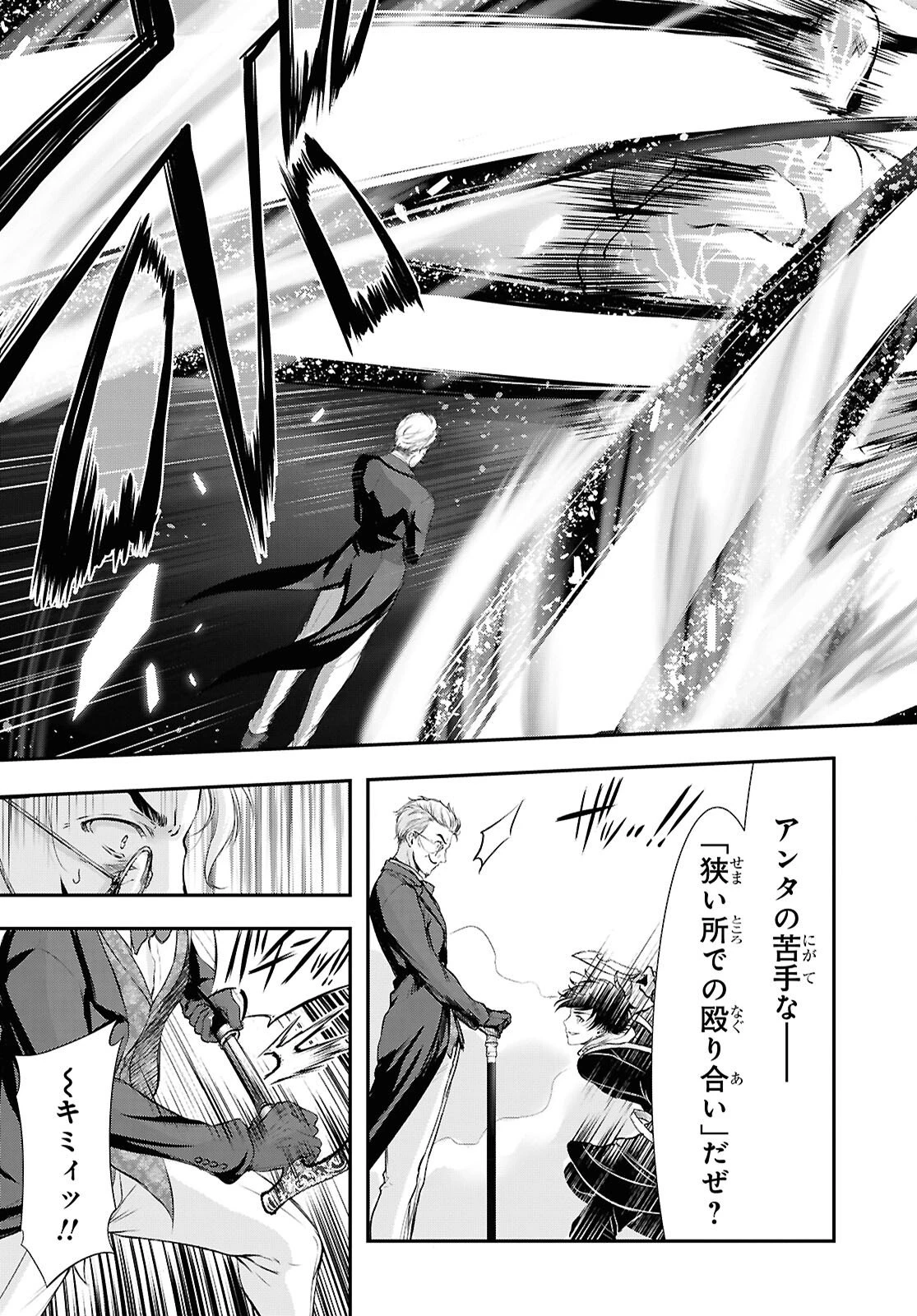 最期の願いに月が泣く 第8話 - 17