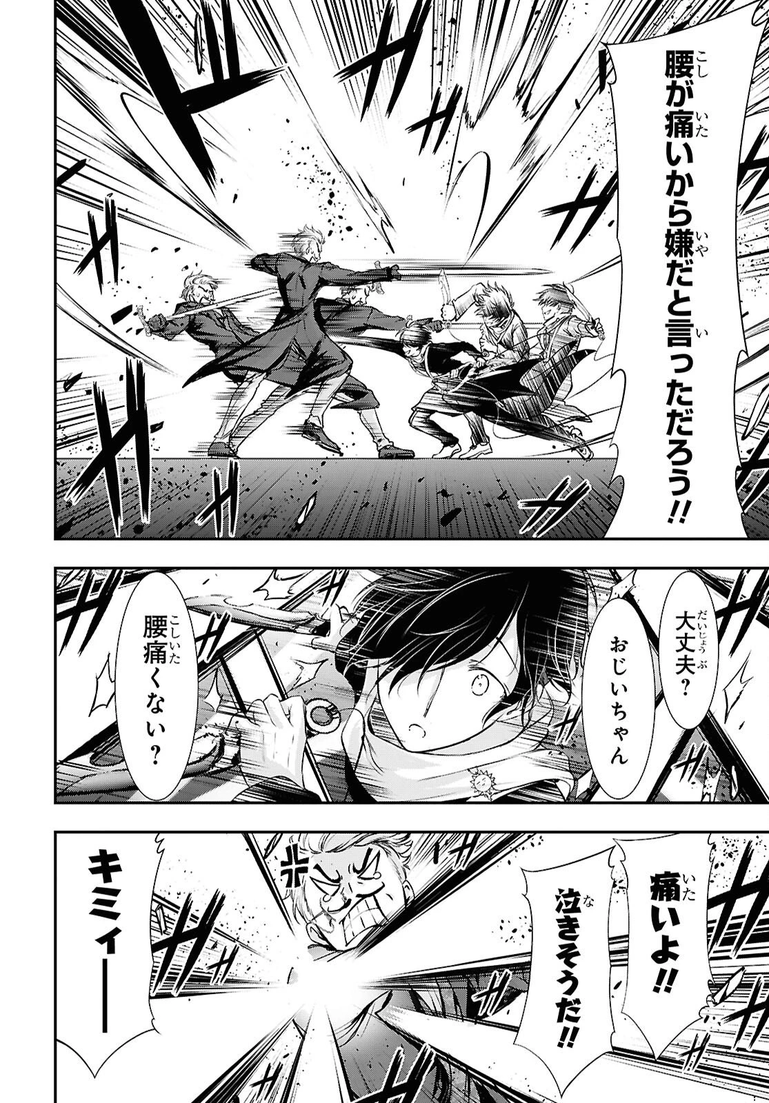 最期の願いに月が泣く 第8話 - 18