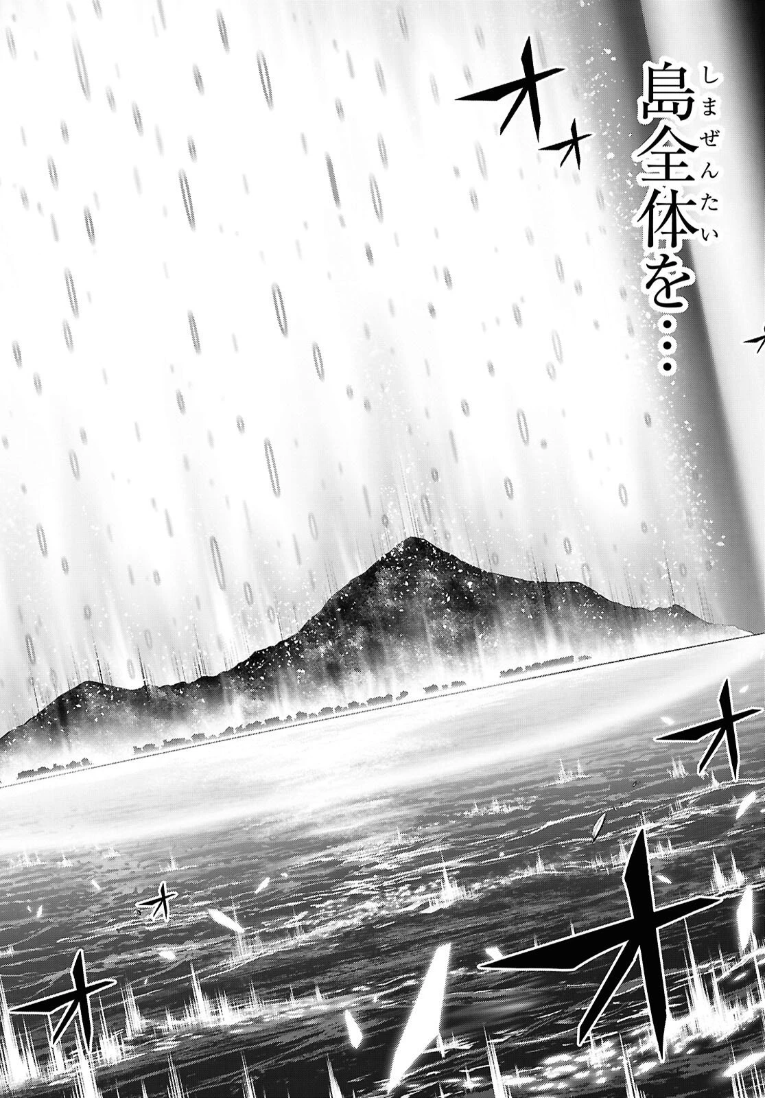 最期の願いに月が泣く 第8話 - 22