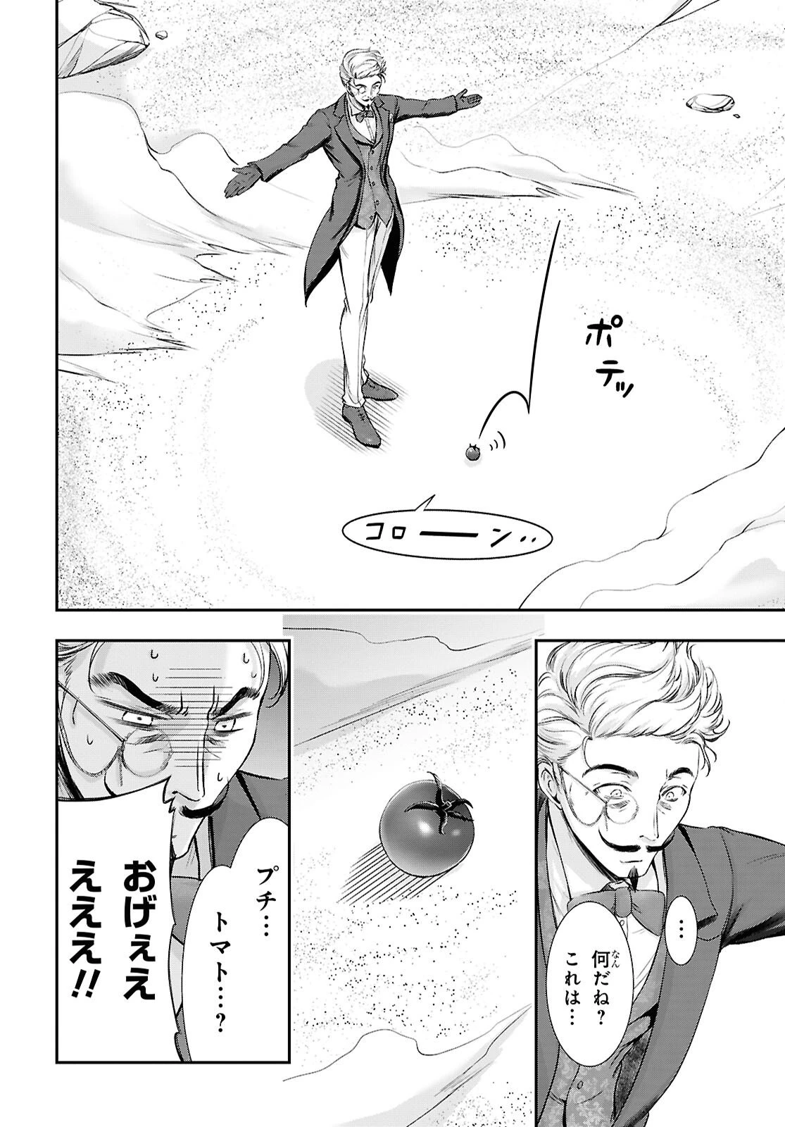 最期の願いに月が泣く 第8話 - 26