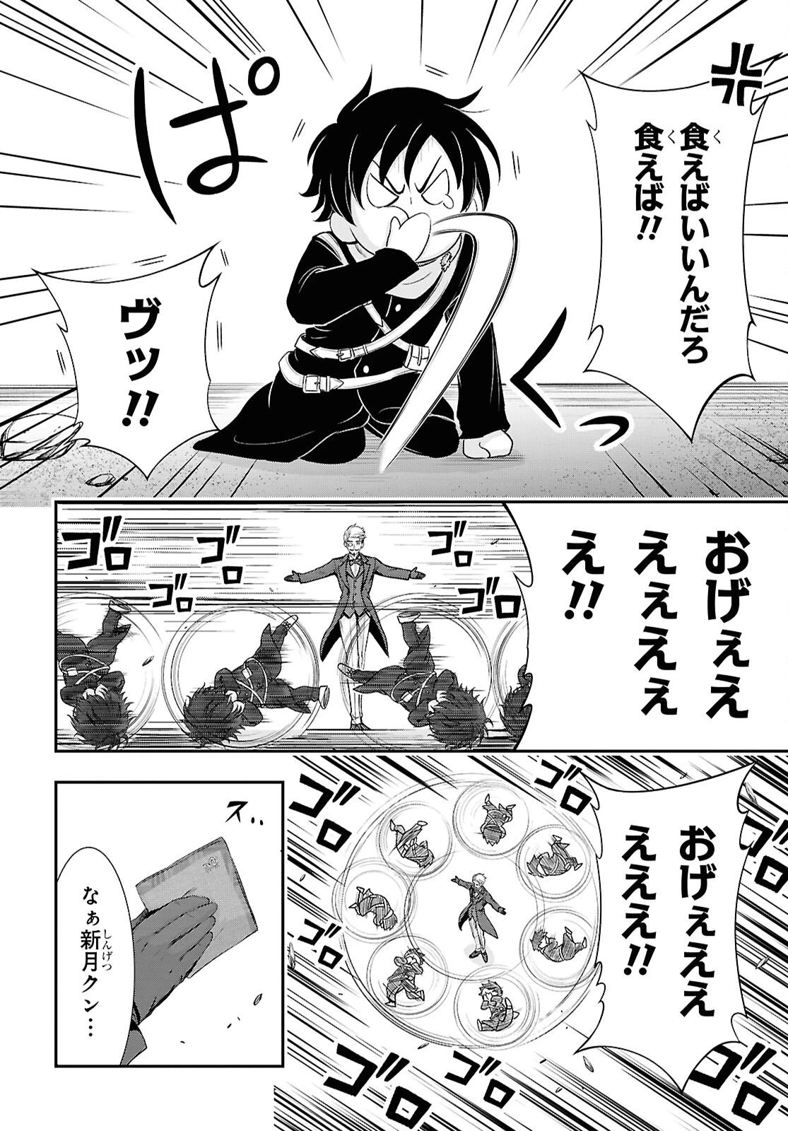 最期の願いに月が泣く 第8話 - 28